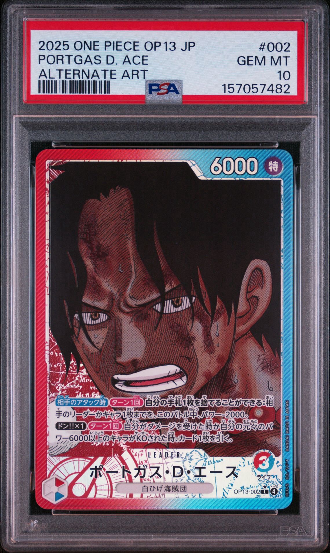 Portgas.D.Ace L-P [OP13-002](Booster Pack "CARRYING ON HIS WILL")