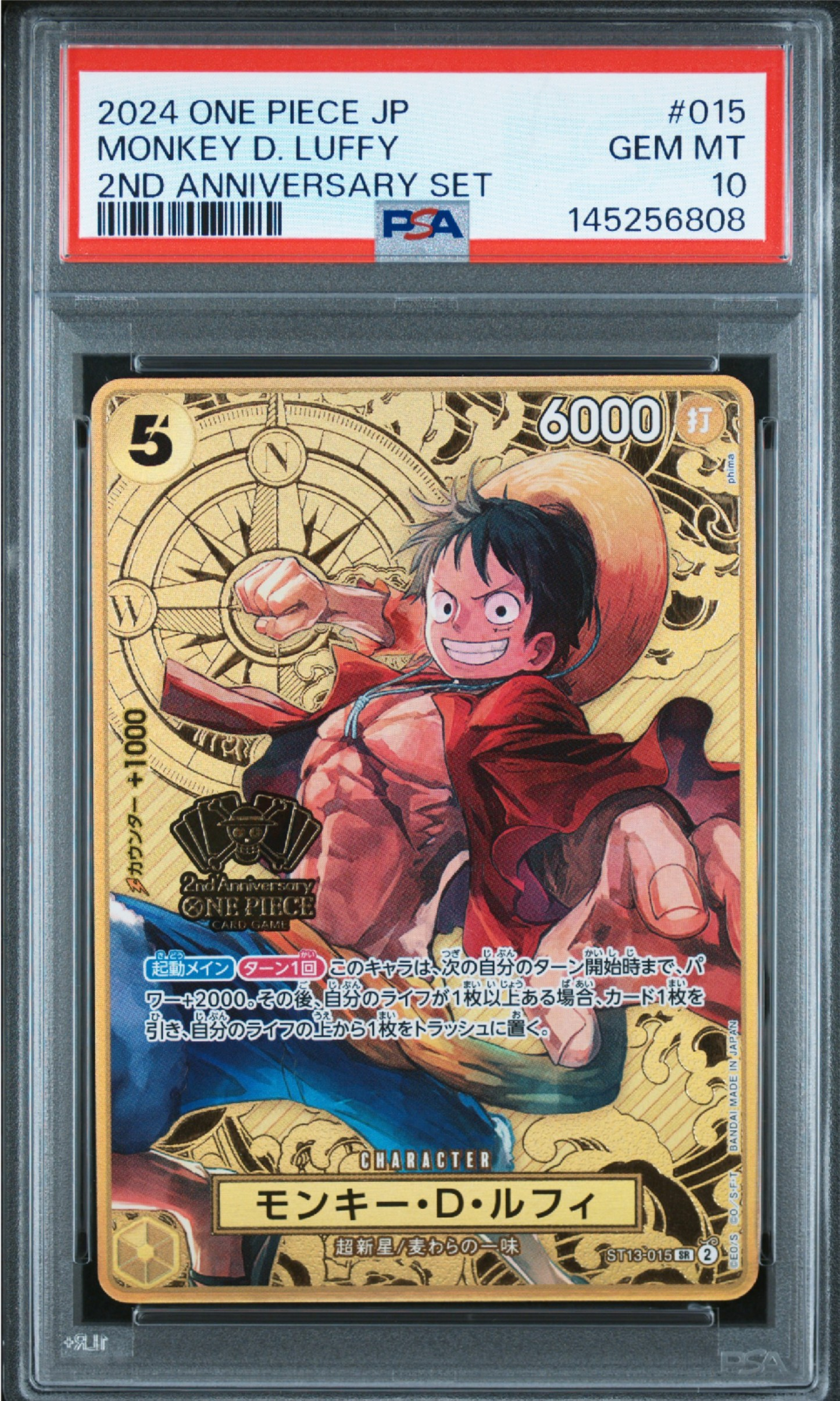 PSA10】モンキー・D・ルフィ SR [ST13-015](スペシャルグッズセット