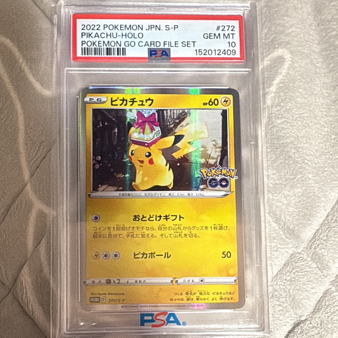 ピカチュウ: プロモ P [S-P 272](プロモーションカード「S-P」)の新品