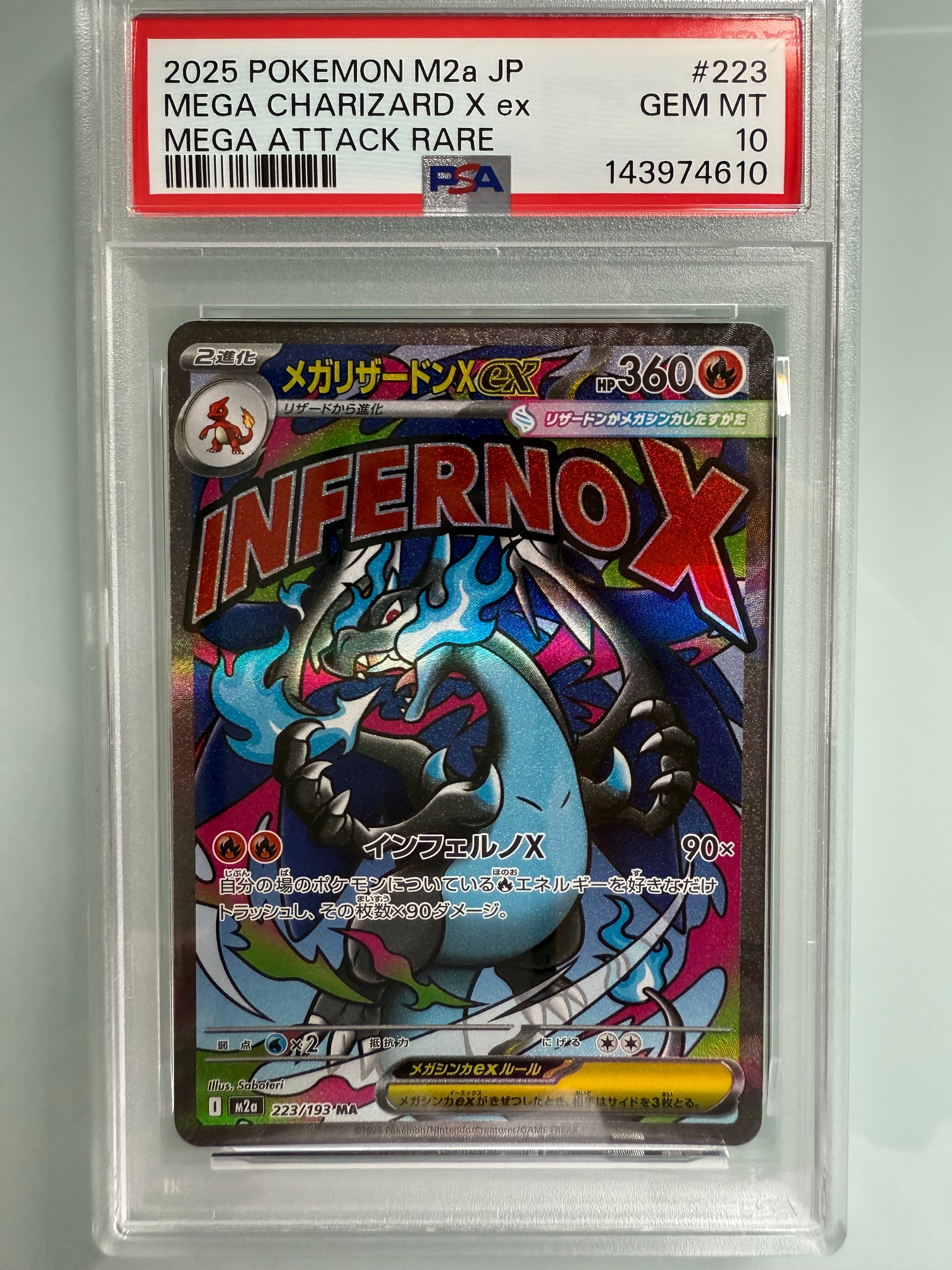 PSA9】メガリザードンXex MA [M2a 223/193](ハイクラスパック「MEGA