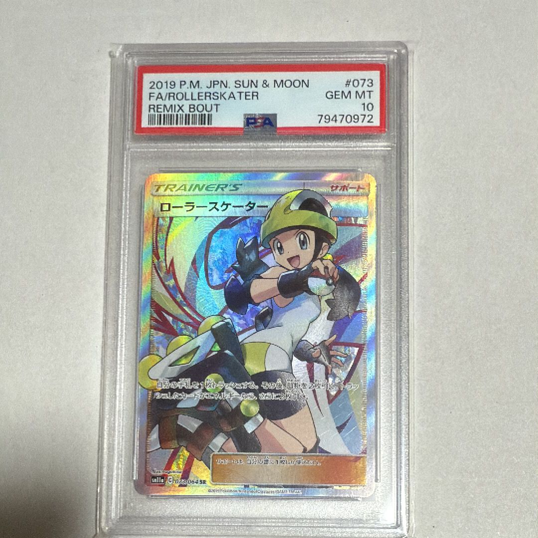 ローラースケーター SR[SM11a 073/064](強化拡張パック「リミックスバウト」)