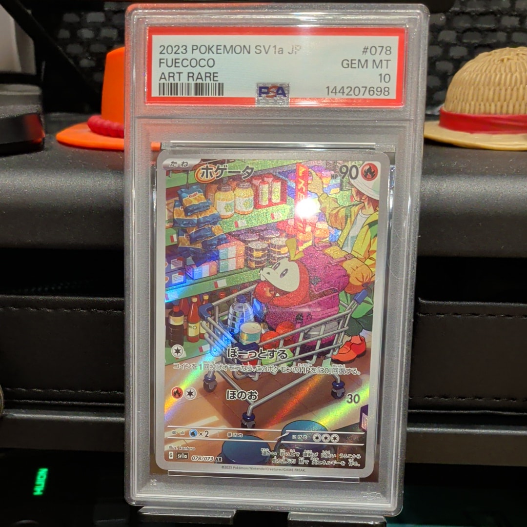 ホゲータ AR[SV1a 078/073](スカーレット&バイオレット 拡張パック「トリプレットビート」)