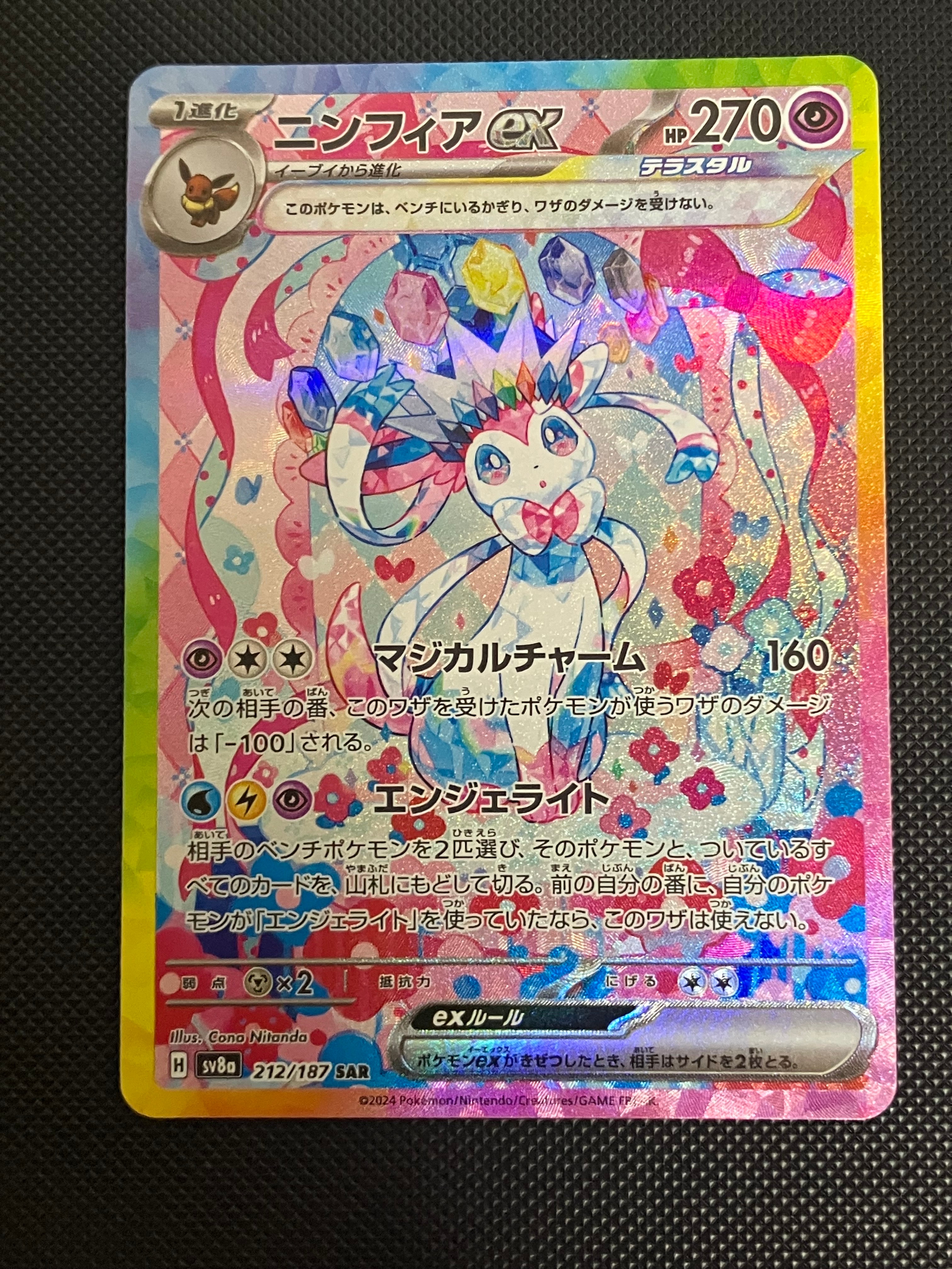 MリザードンEX UR :1ED [XY2 089/080](拡張パック「ワイルドブレイズ