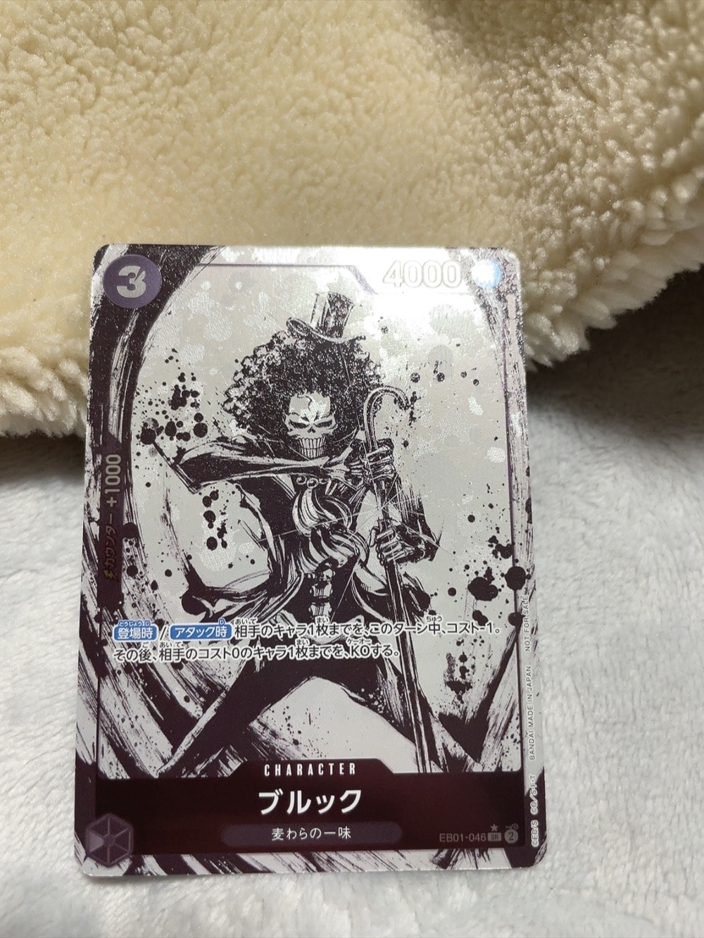 ブルック SR-P [EB01-046](プロモーションカード「始めようキャンペーン プロモーションパック」)