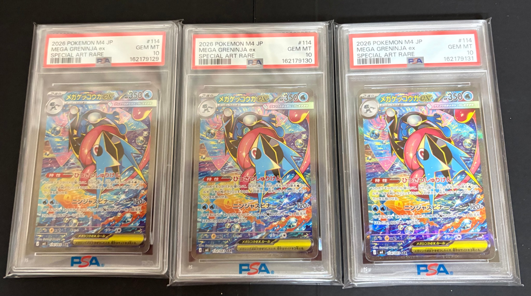 メガゲッコウガex SAR [M4 114/083](拡張パック「ニンジャスピナー」)