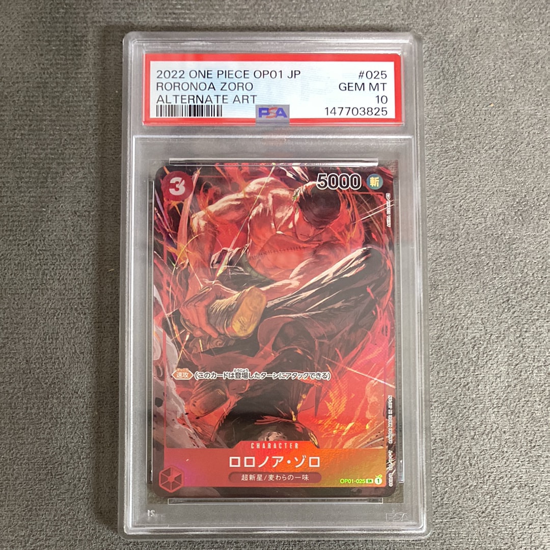 Roronoa Zoro SR-P [OP01-025] (Booster Pack ROMANCE DAWN)