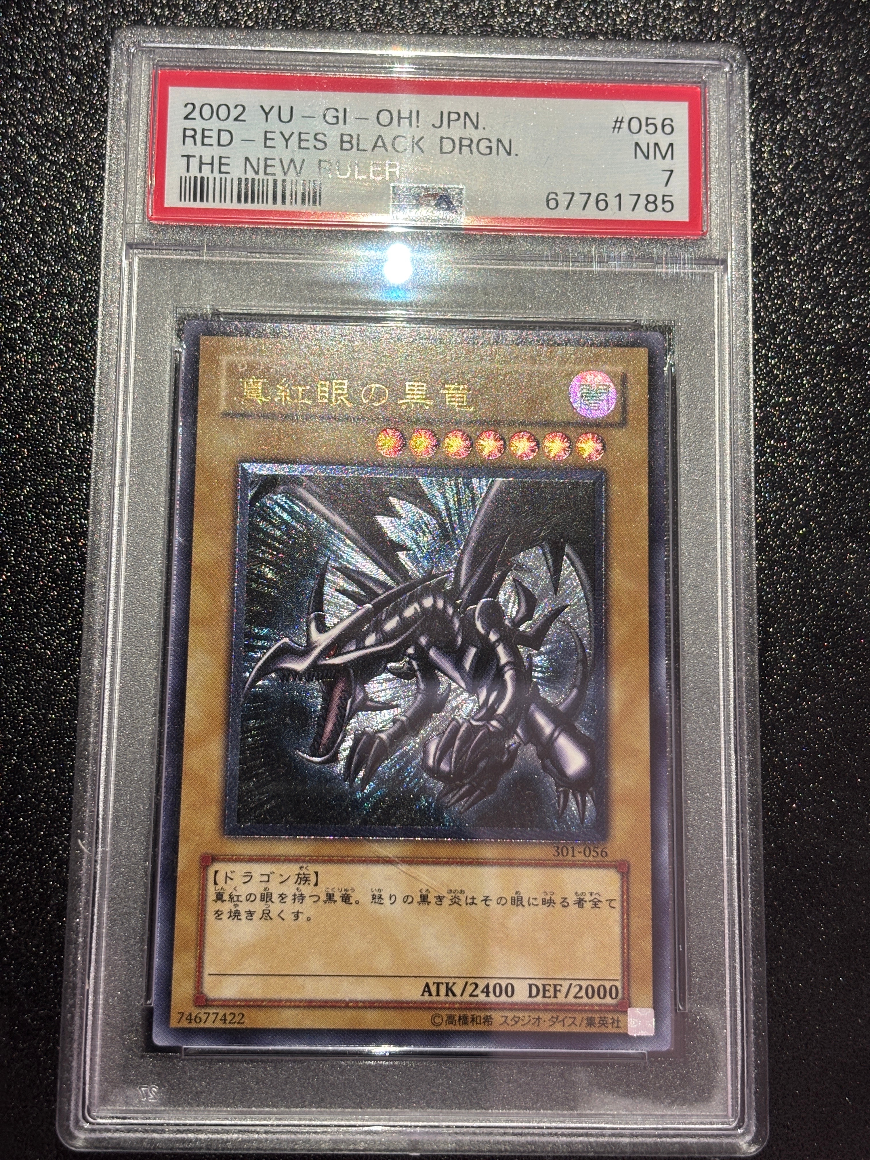 PSA8以下】真紅眼の黒竜 UL [301-056](新たなる支配者) 1枚の中古