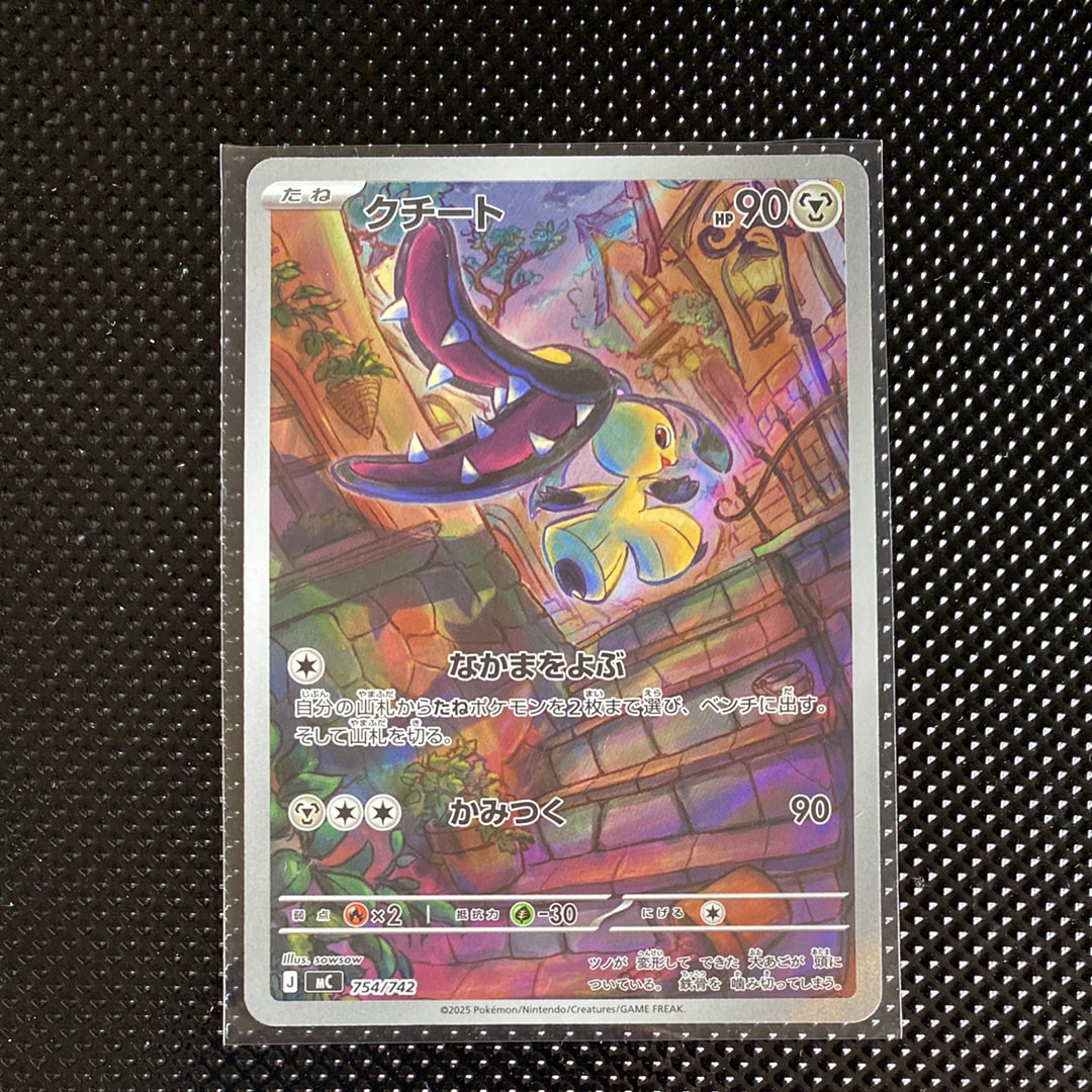 リザードンGX SSR[SM8b 209/150](ハイクラスパック「GXウルトラ