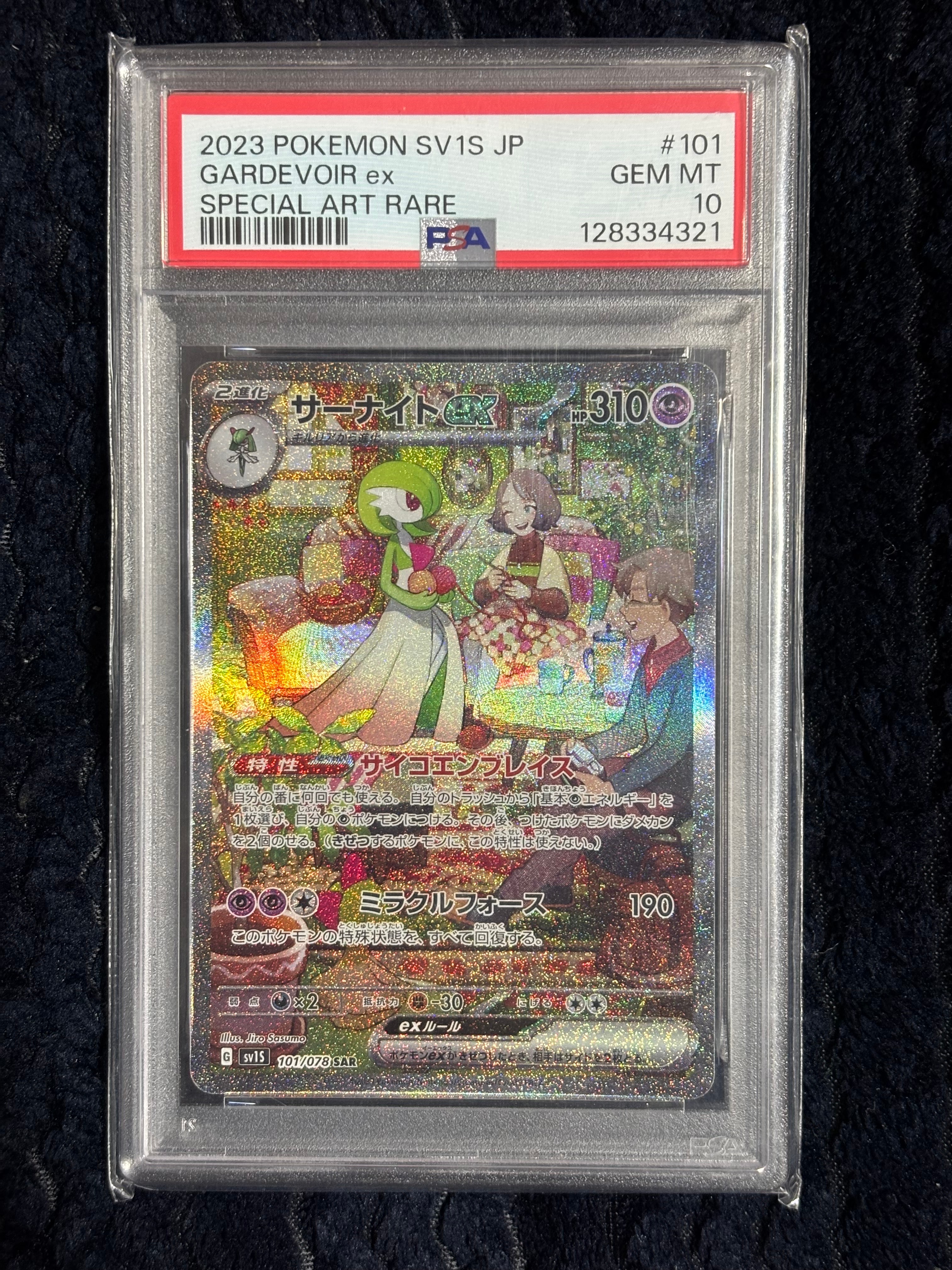 サーナイトex SAR[SV1S 101/078](スカーレット&バイオレット 拡張パック「スカーレットex」)