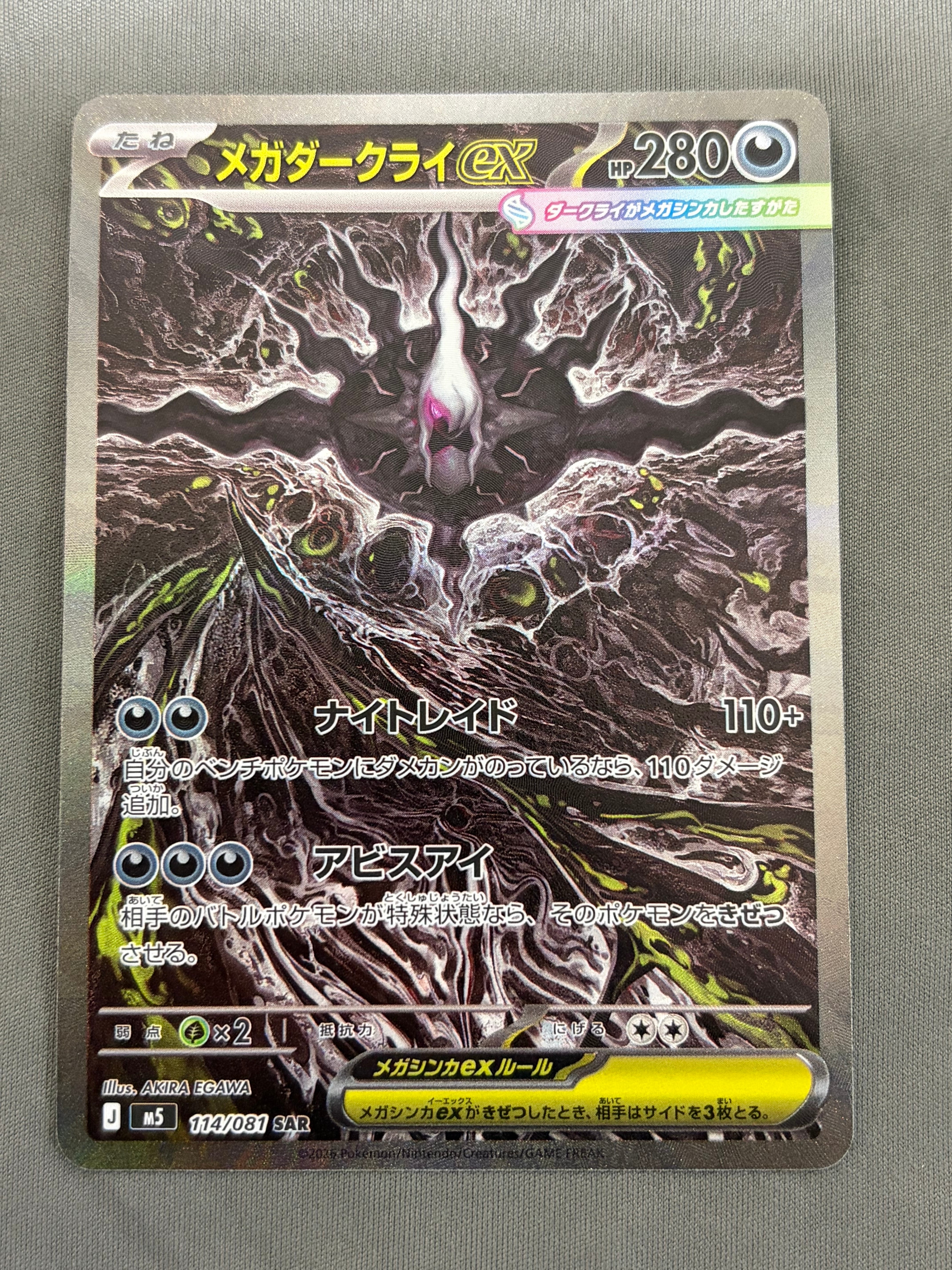 リーリエ（がんばリーリエ） SR[SM4+ 119/114](ハイクラスパック「GX