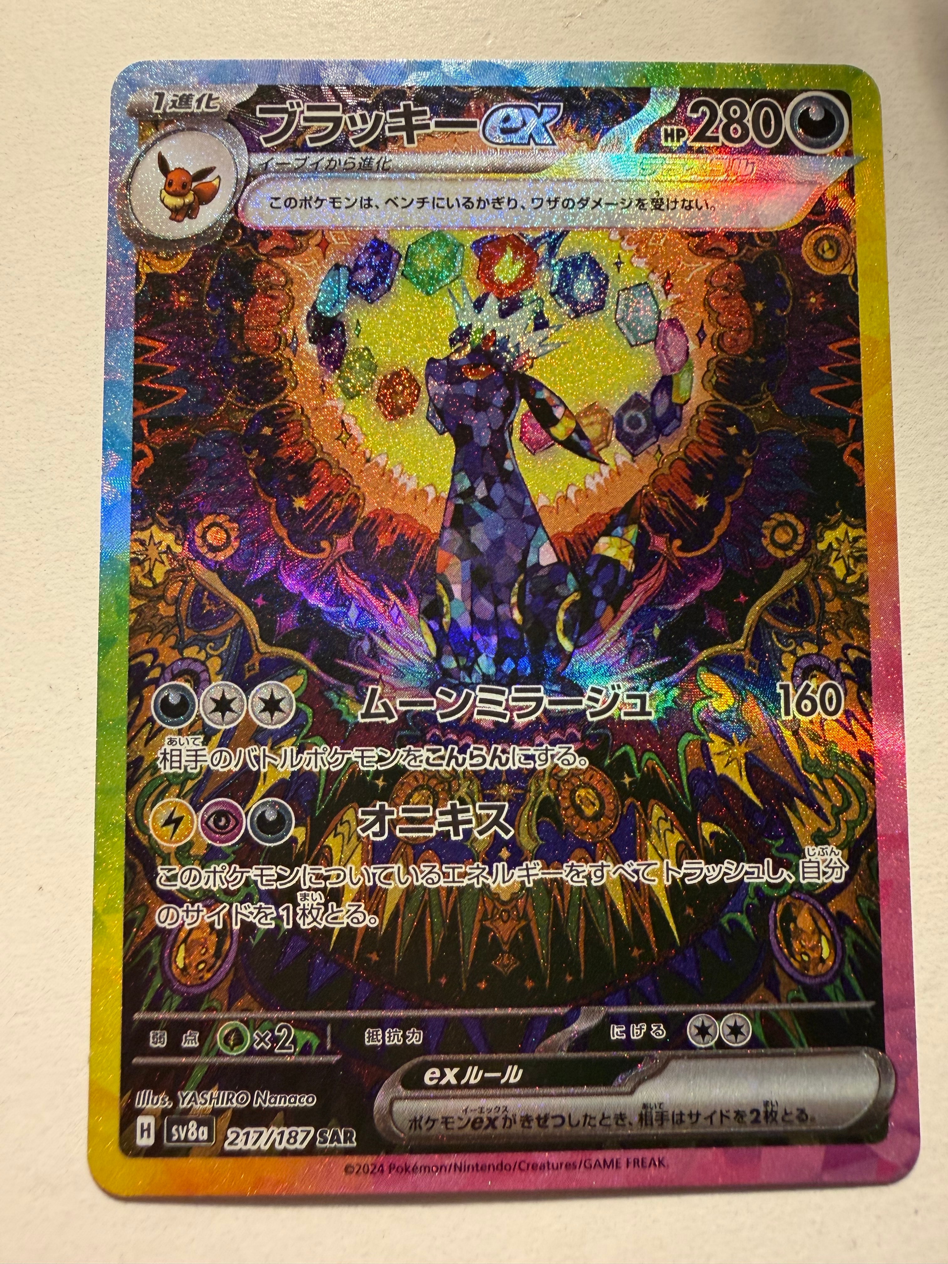 オカルトマニア[XY-BEST 181/171](ハイクラスパック「THE BEST OF XY