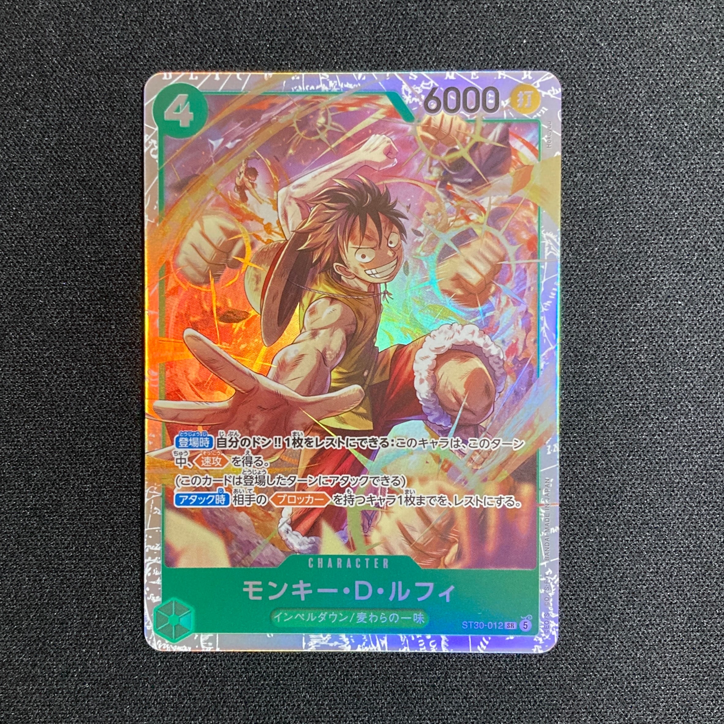 モンキー・D・ルフィ SR [ST30-012](スタートデッキEX「ルフィ&エース」)