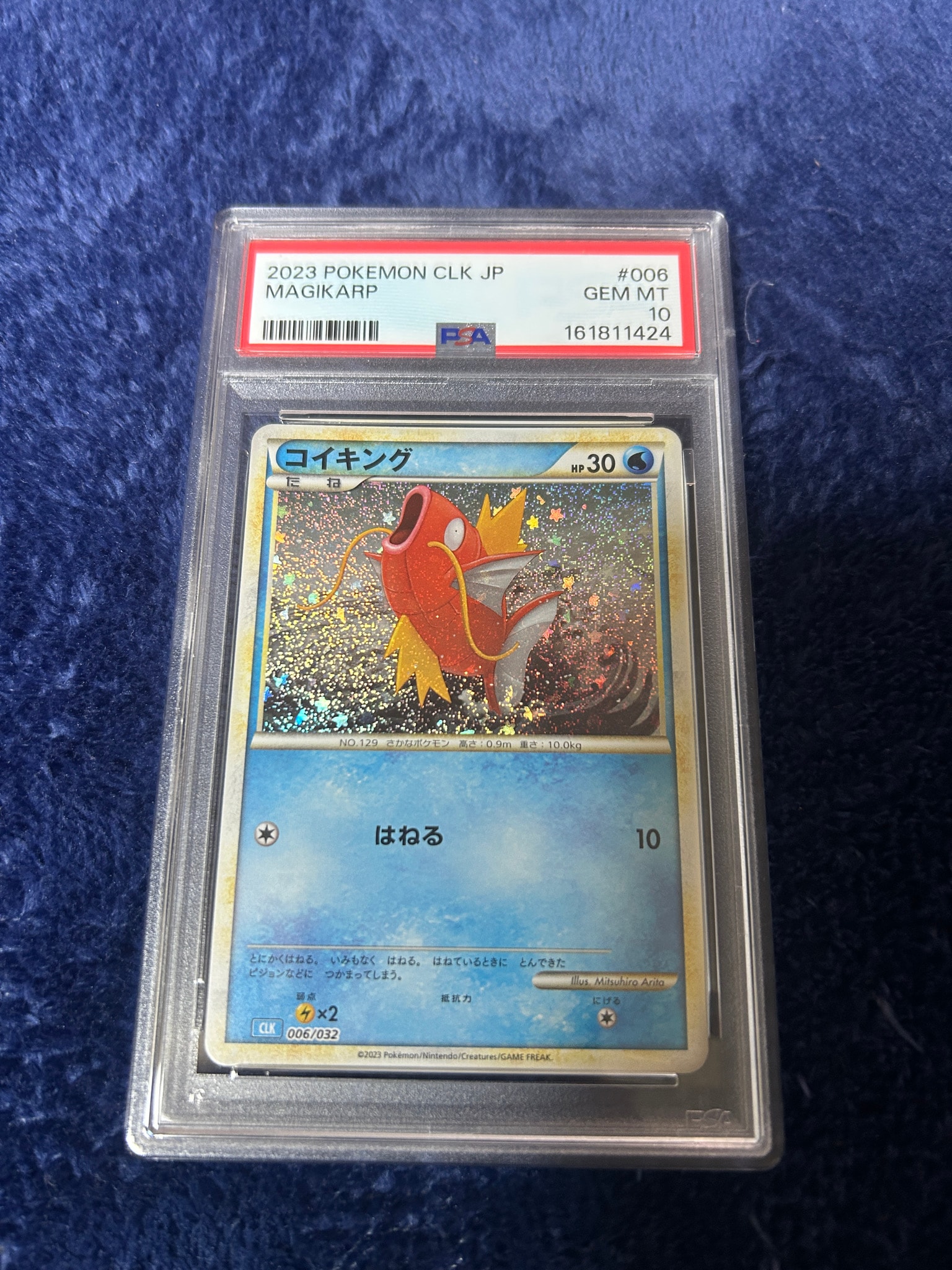 コイキング [CLK 006/032](ポケモンカードゲーム Classic)通販・買取
