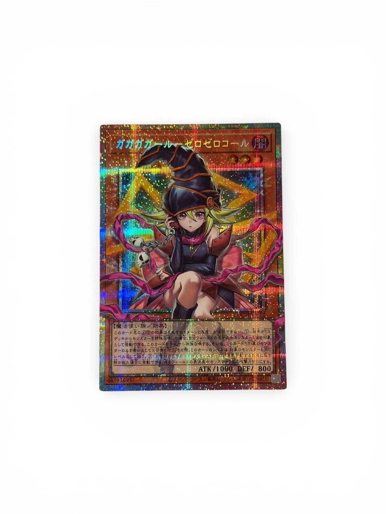 ガガガガール ゼロゼロコール オーバーフレーム プリシク 遊戯王OCG