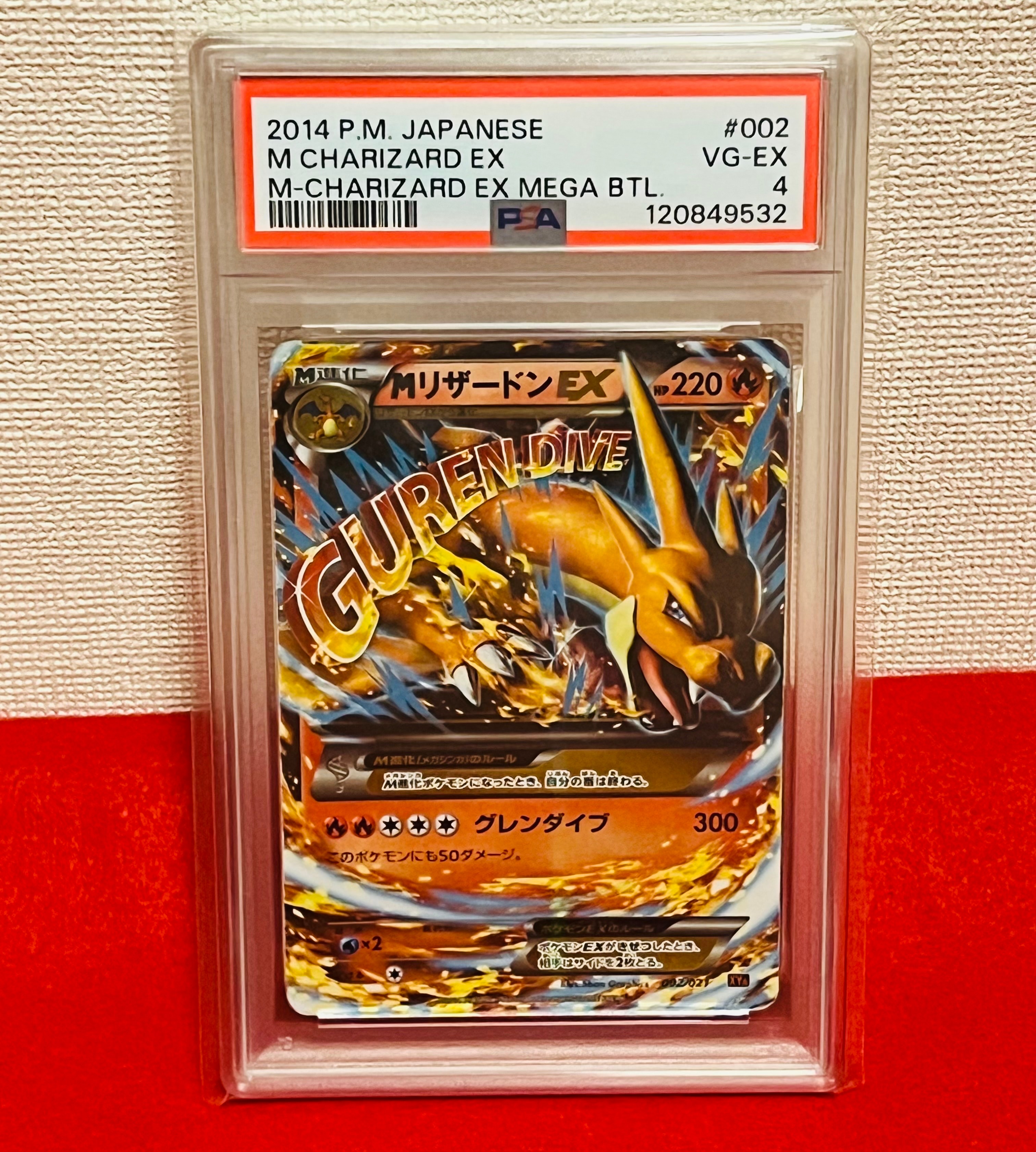 PSA10】MリザードンEX XYA 002/021 メガバトルデッキ MリザードンEX