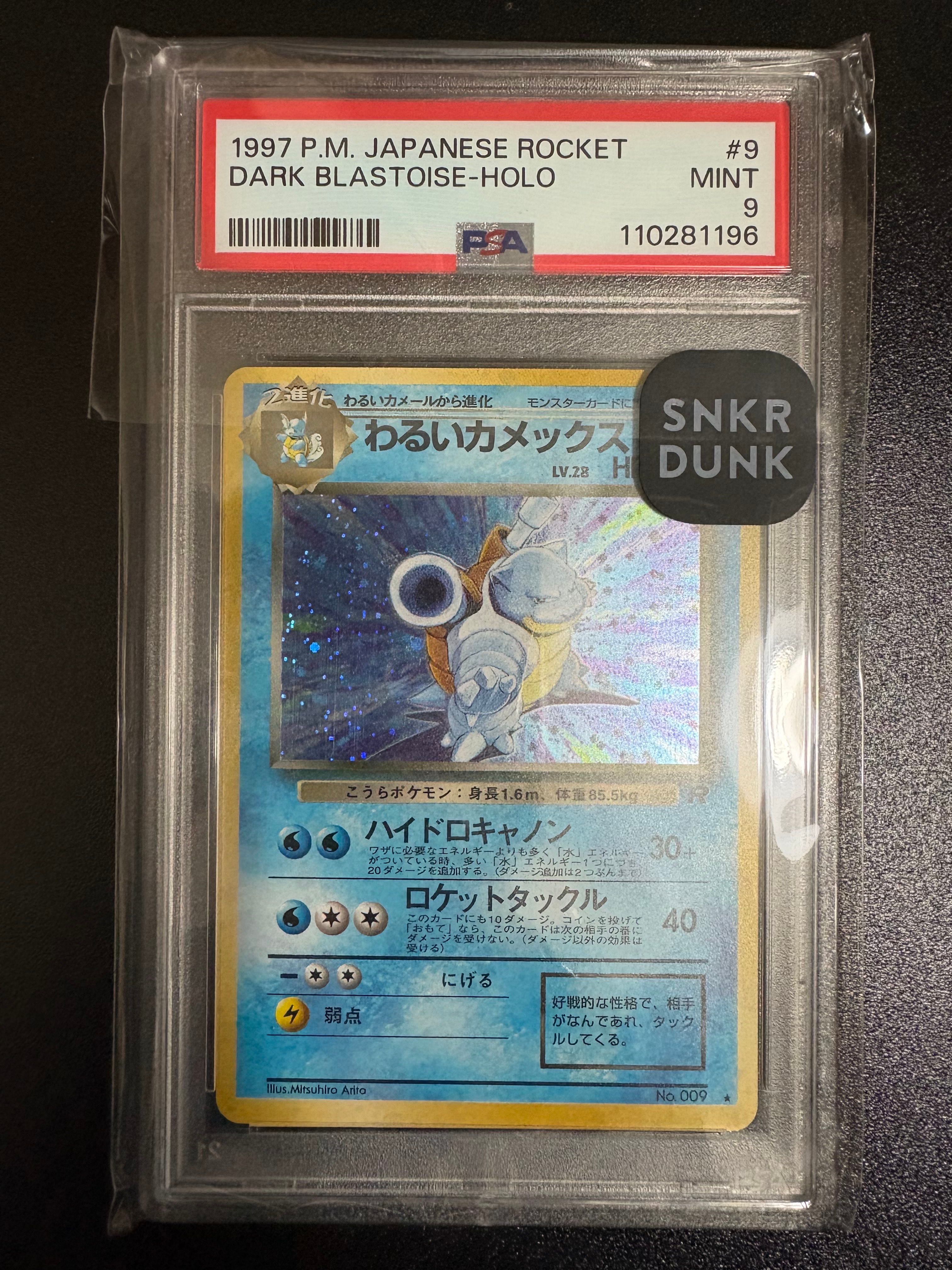 わるいカメックス ★ : 旧裏 [PMCG4 No.009](拡張パック「ロケット団」)