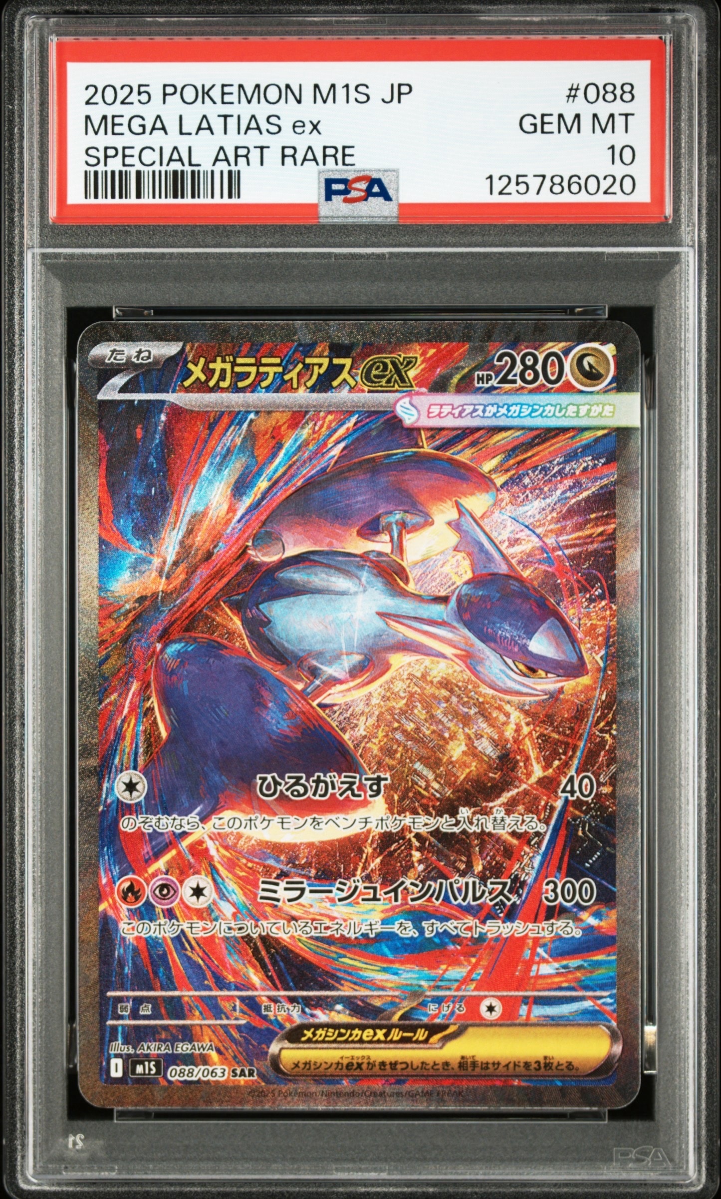 リザードンex SAR [SV4a 349/190](ハイクラスパック「シャイニー