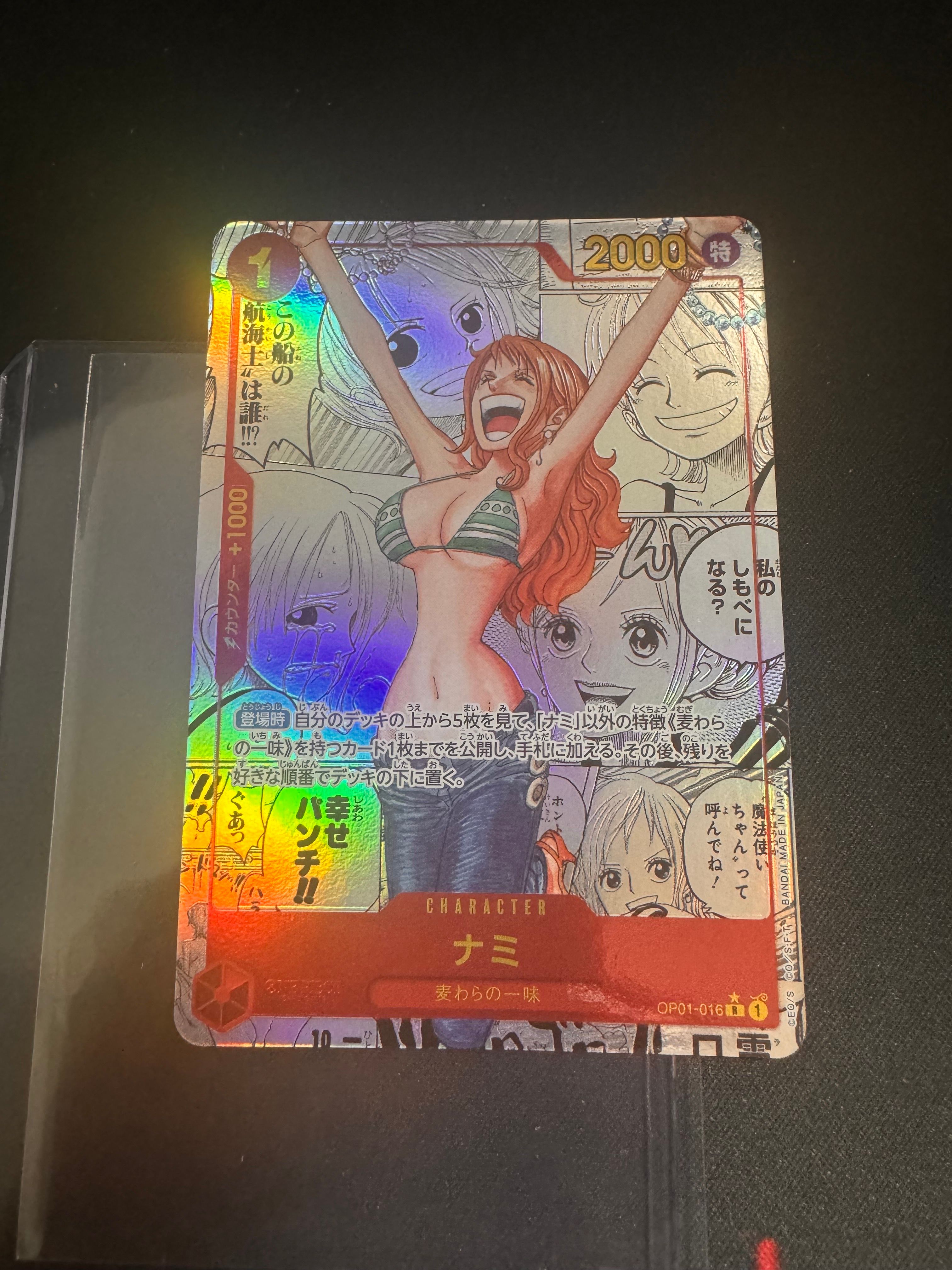 ナミ R-SP (コミパラ) [OP01-016](プレミアムブースター「ONE PIECE CARD THE BEST」)