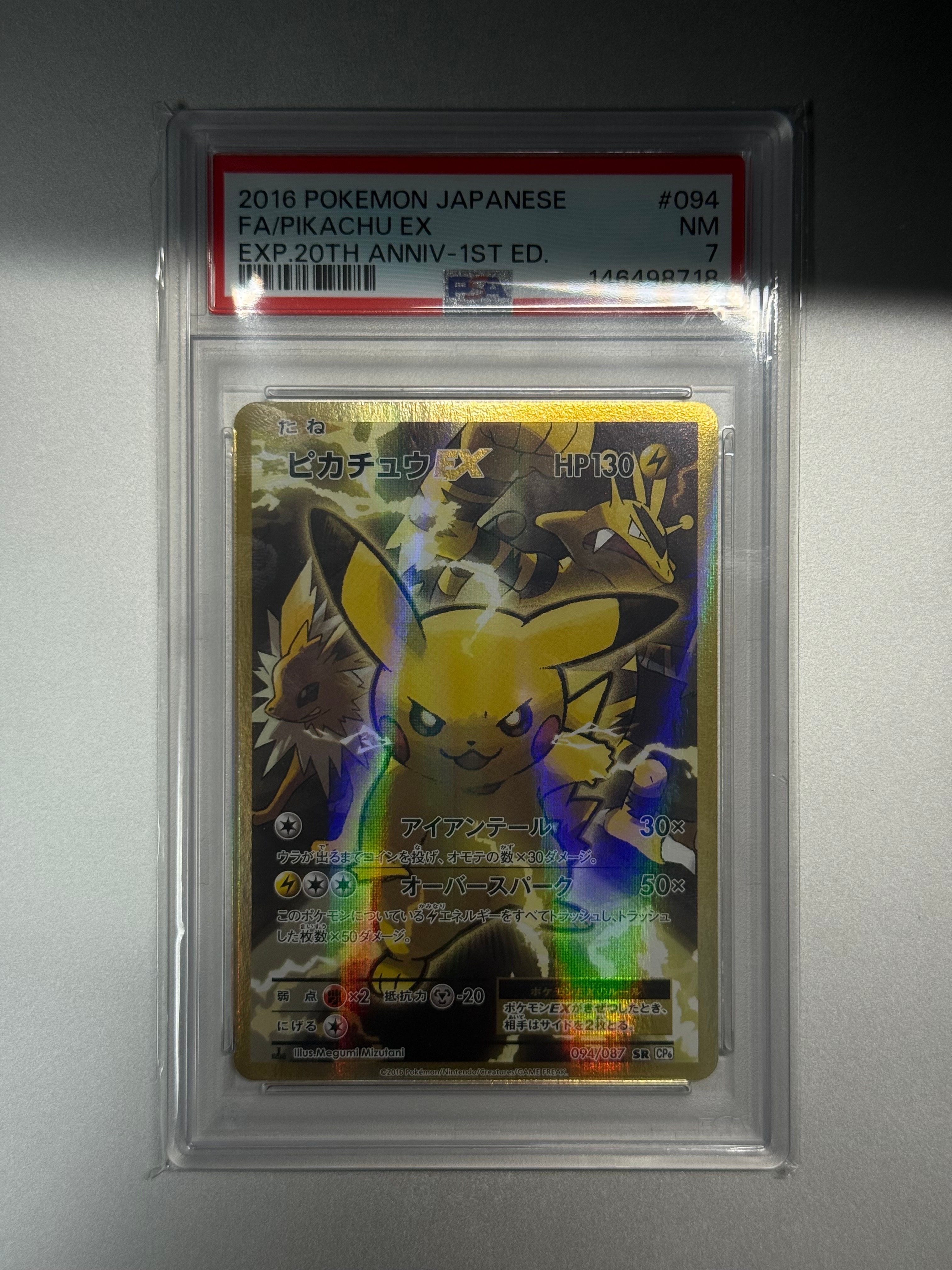 PSA10】ピカチュウ C :1ED [CP6 033/087](コンセプトパック