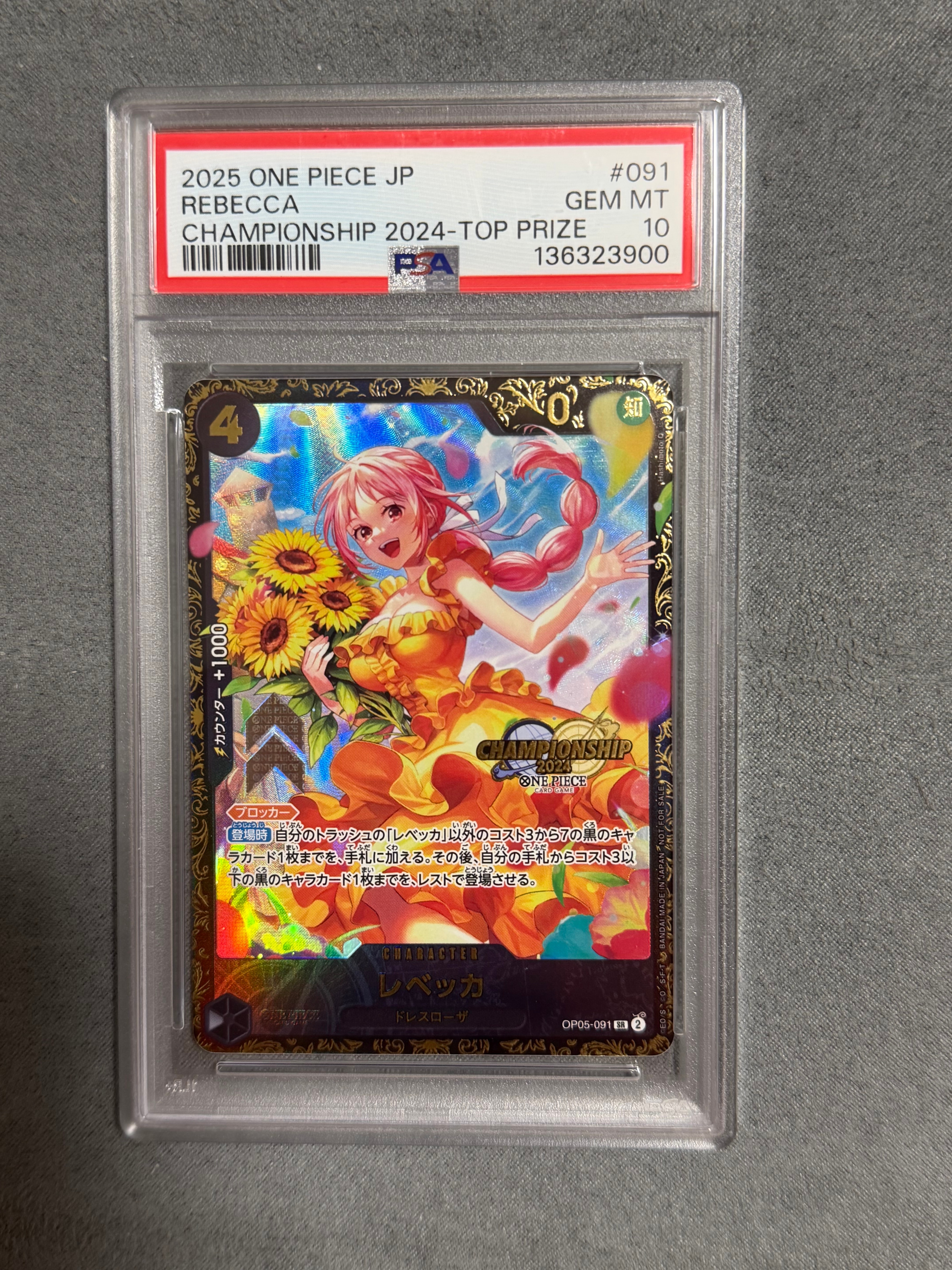 レベッカ SR [OP05-091](プロモーションカード「チャンピオンシップ2024 記念品」)