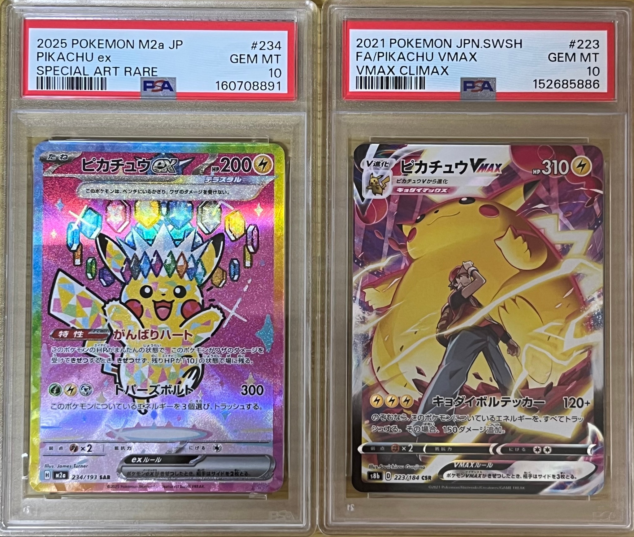 PSA10】ミミッキュ S [SV4a 265/190](ハイクラスパック「シャイニー