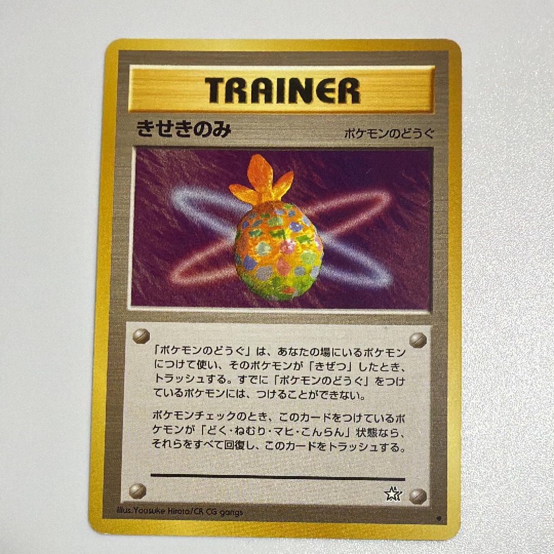 きせきのみ ◆ : 旧裏 [neo1](ポケモンカード★neo 拡張パック「金、銀、新世界へ...」)