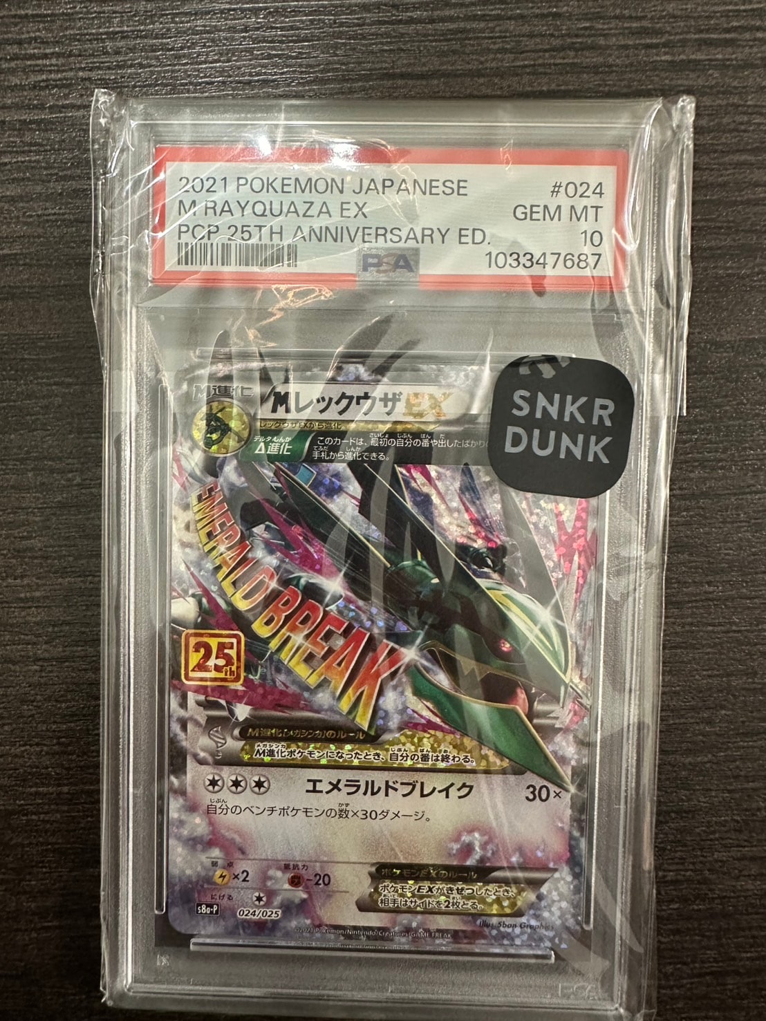リザードンex SAR [SV4a 349/190](ハイクラスパック「シャイニー