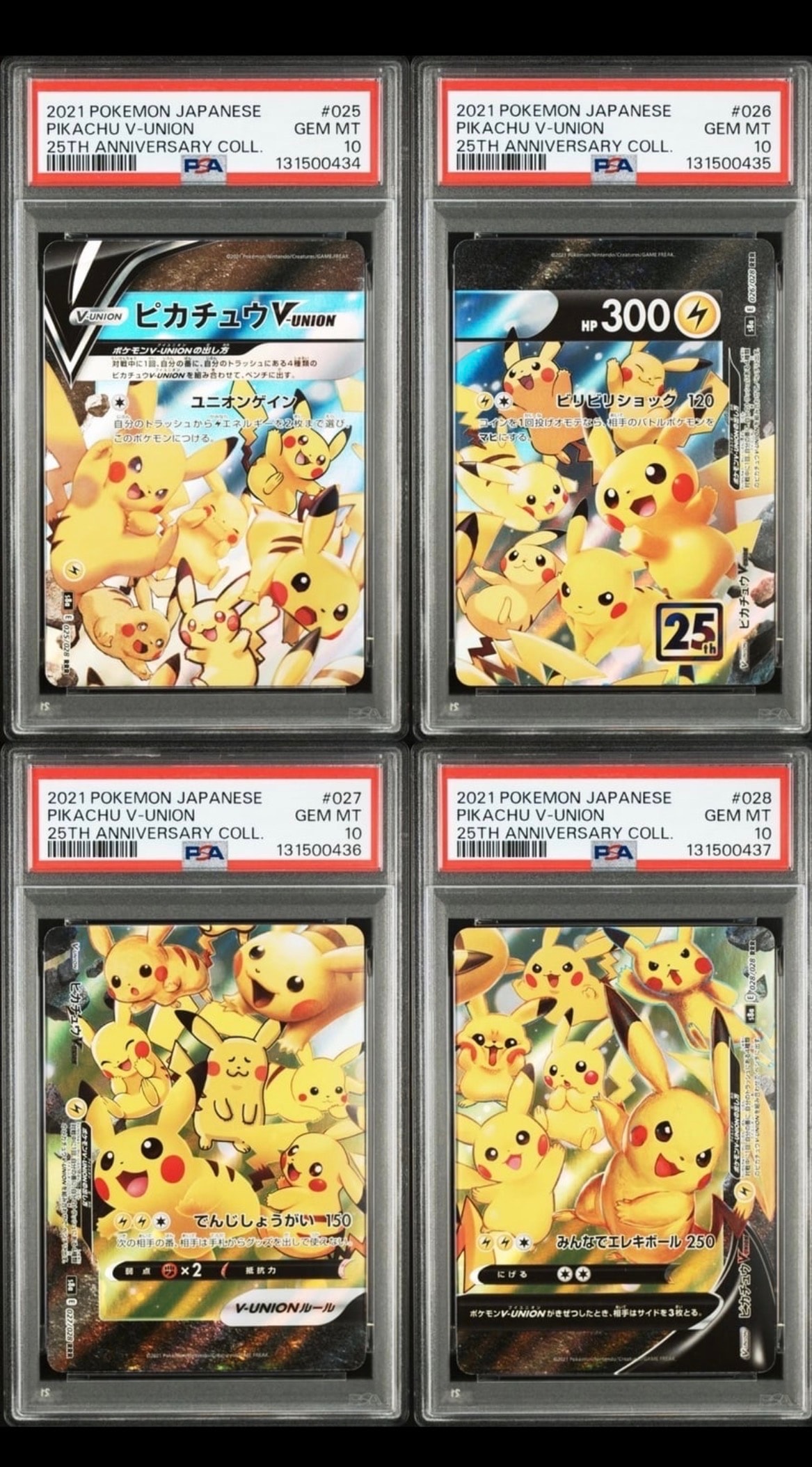 ピカチュウV-UNION RRR[s8a 025-028/028](拡張パック「25th アニバーサリーコレクション」)