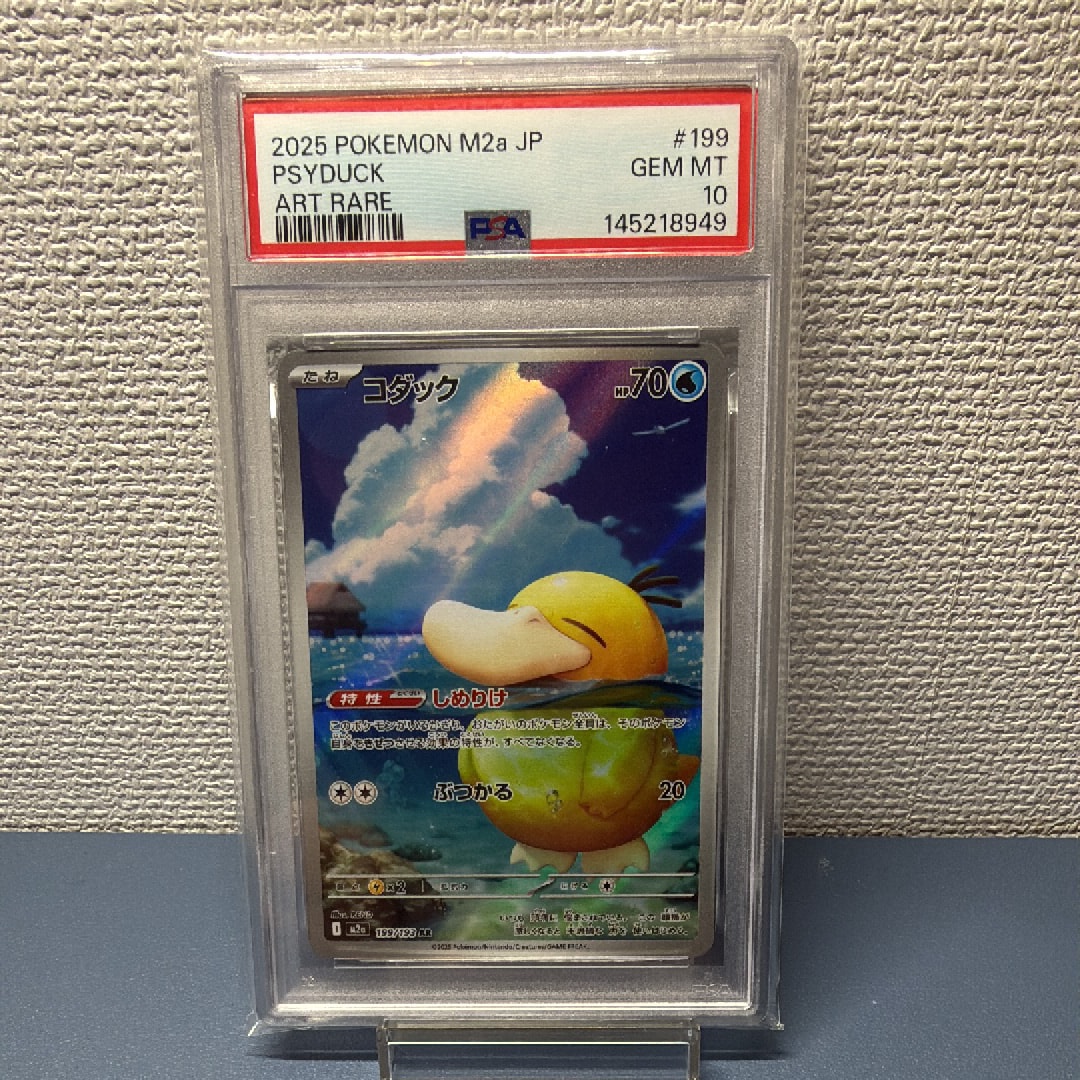コダック AR [M2a 199/193](ハイクラスパック「MEGAドリームex」)