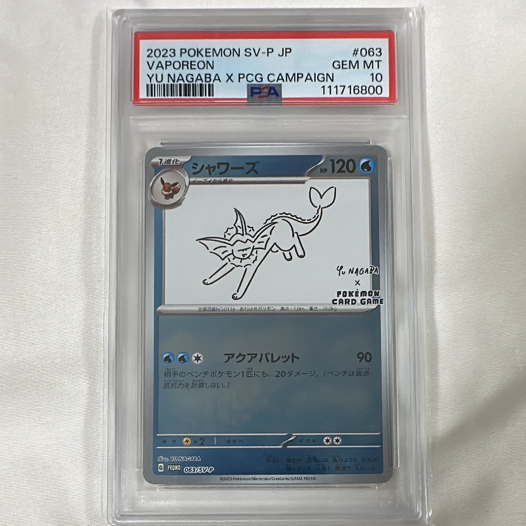 シャワーズ: プロモ [SV-P 063](「YU NAGABA×ポケモンカードゲーム」プロモーションカード「SV-P」)