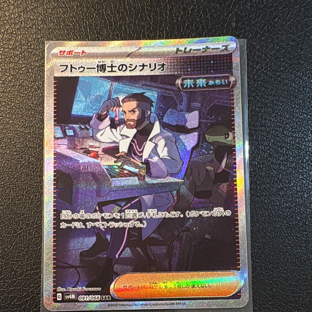 サンダース CHR[s8b 193/184](ハイクラスパック「VMAXクライマックス