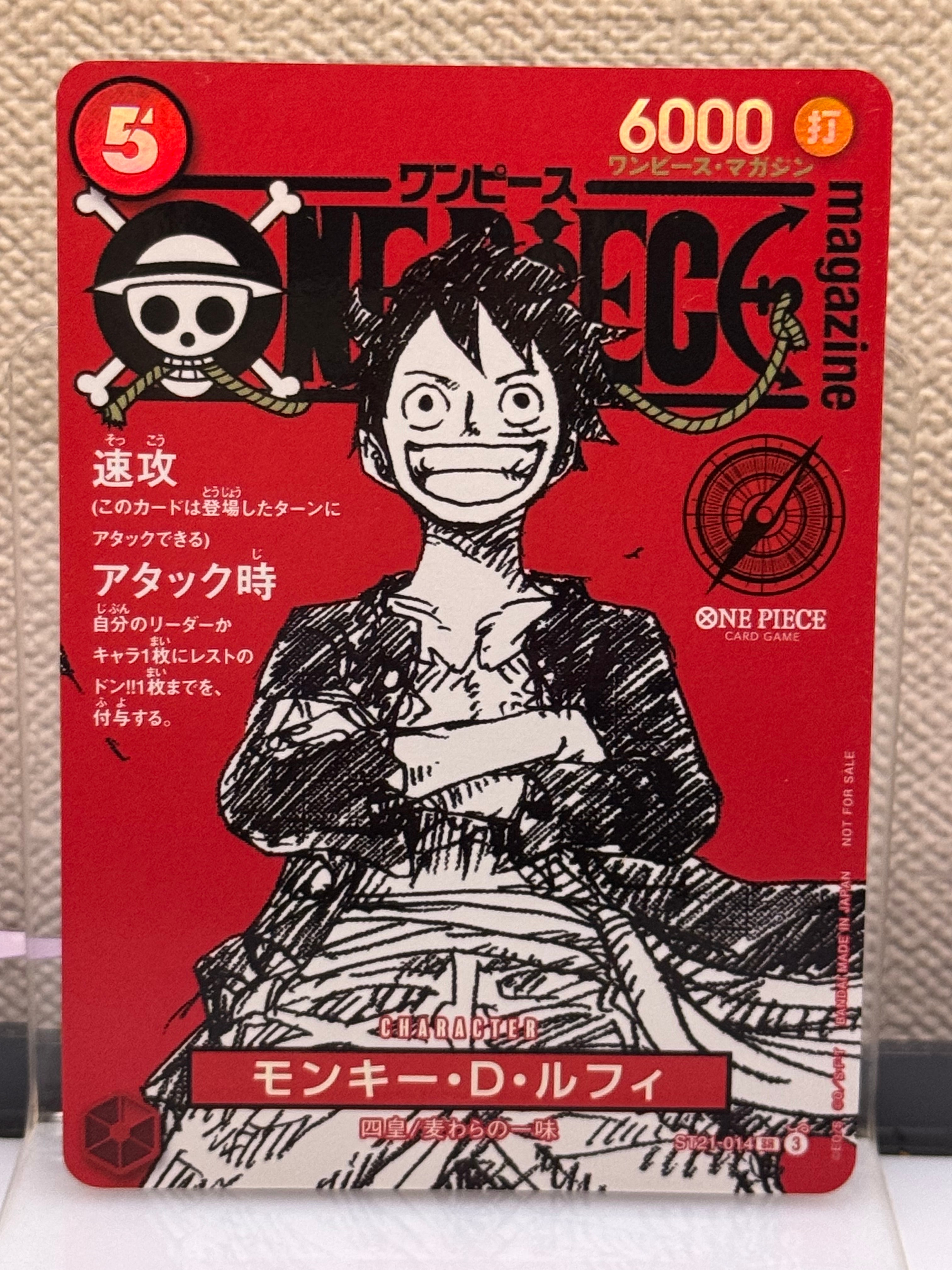 モンキー・D・ルフィ SR [ST21-014](プロモーションカード「ワンピースマガジン 特集 週刊少年ジャンプとワンピース 020」)