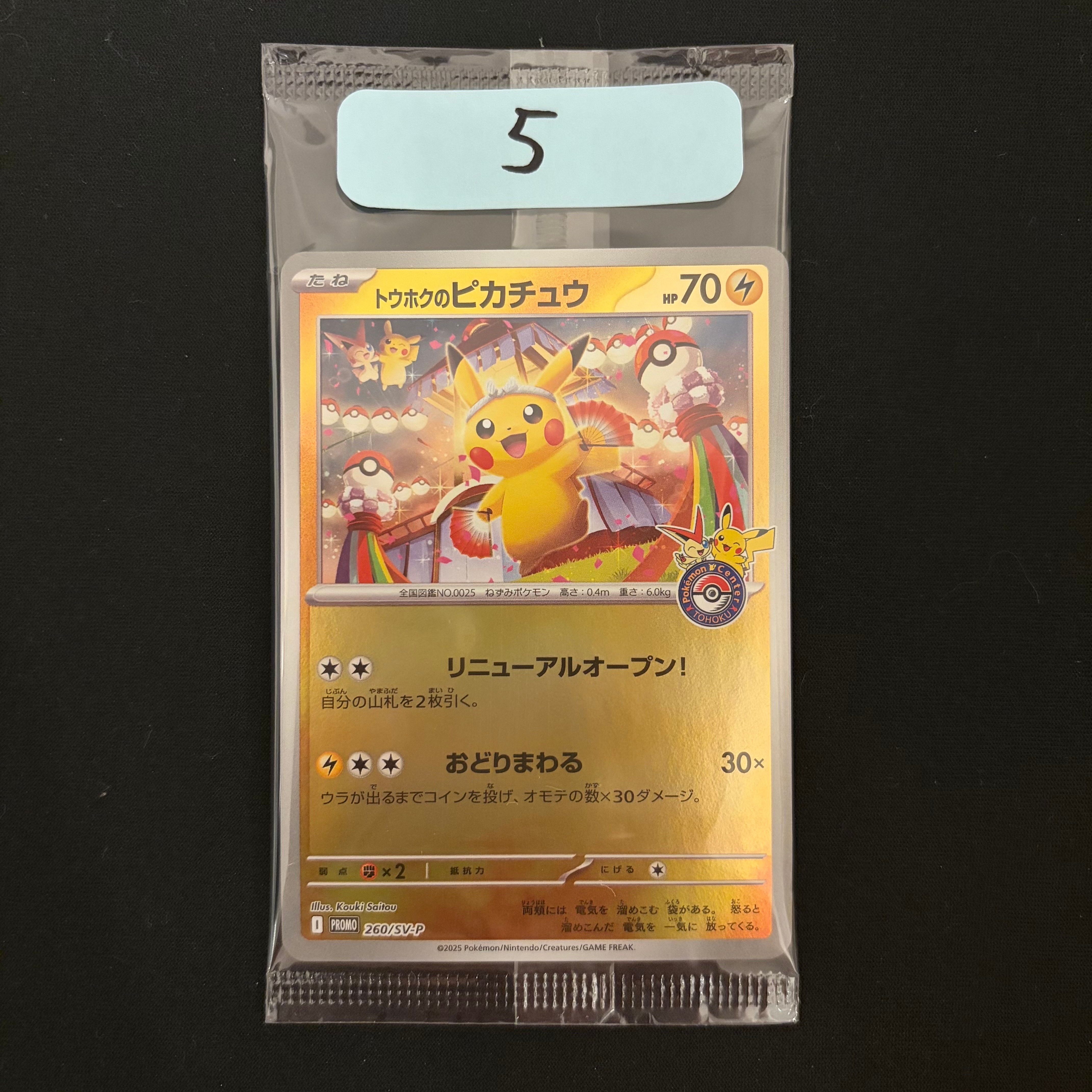 レシラム&リザードンGX SR: SA[SM10 097/095](拡張パック「ダブル