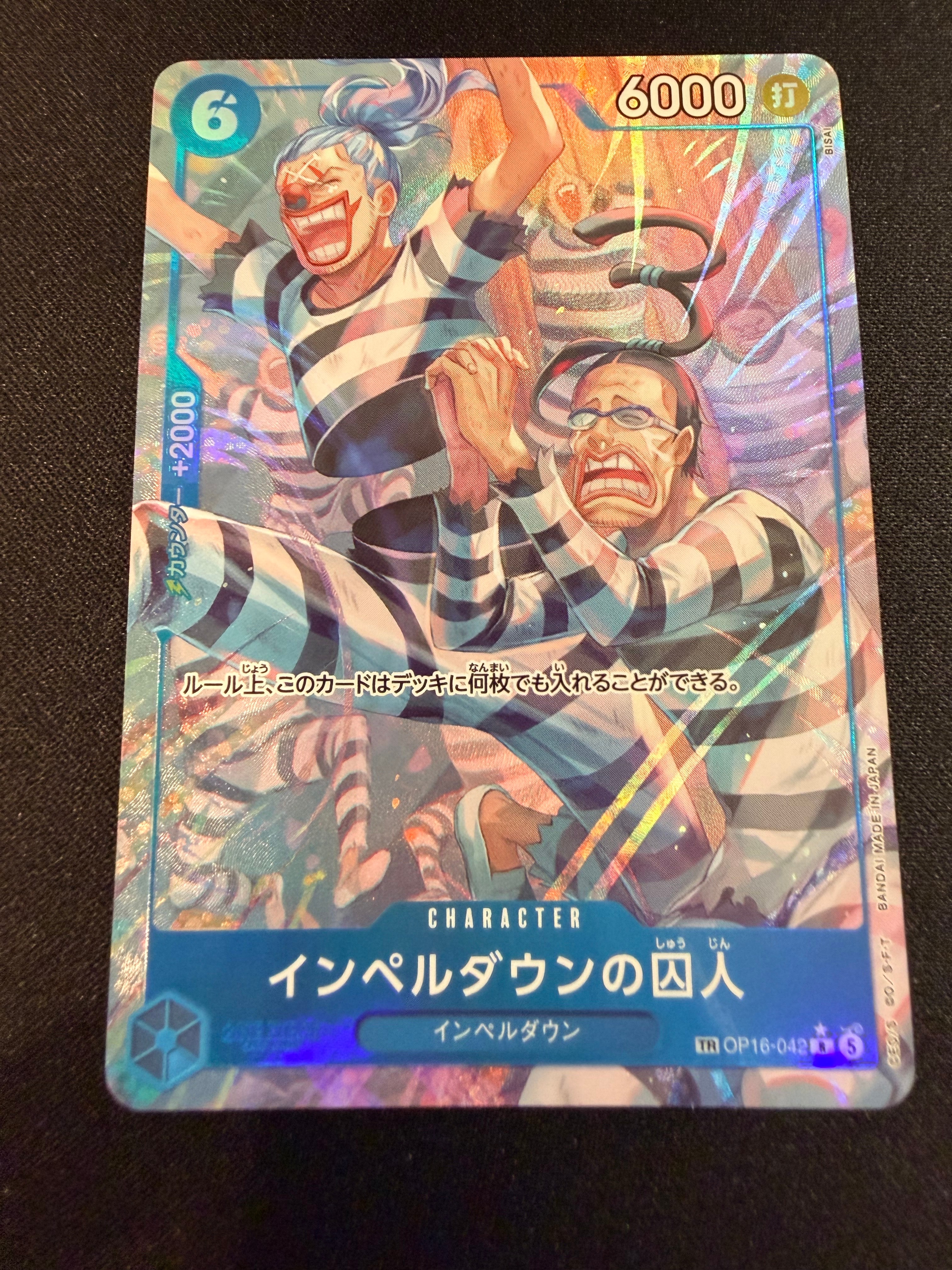PSA10】ネフェルタリ・ビビ SR-SPC [EB03-024](エクストラブースター