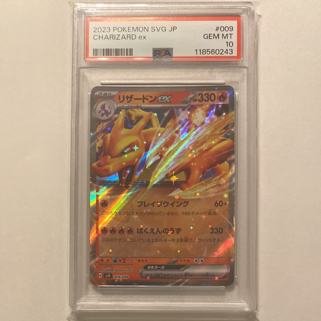 状態A】リザードンex [SVG 009/049](スペシャルデッキセットex