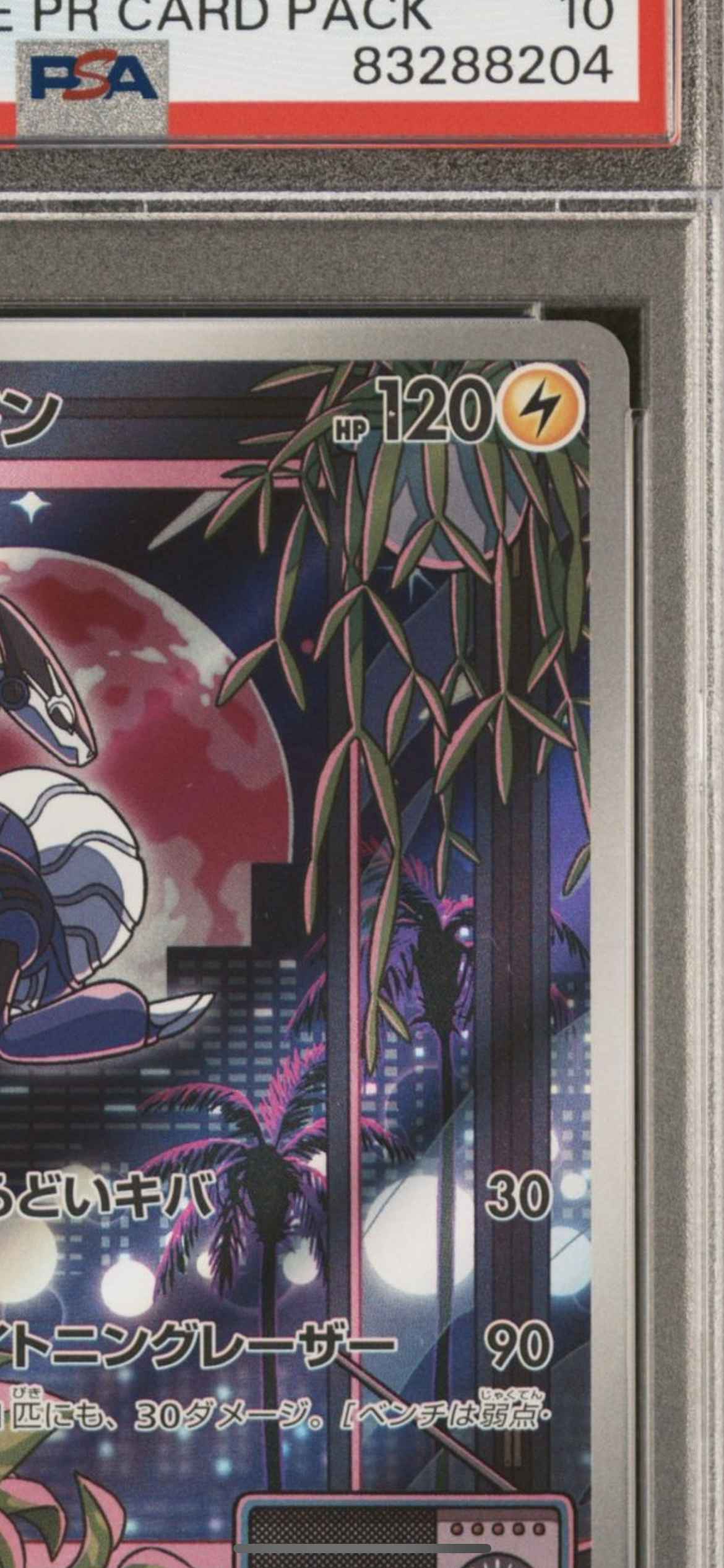 大人気，新作登場】 ミライドン: プロモ [SV-P 048](プロモーション