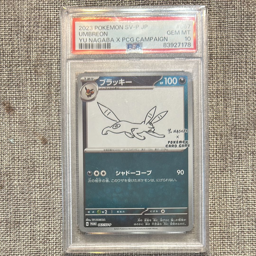 ブラッキー: プロモ (ナガバブラッキー) [SV-P 067](「YU NAGABA×ポケモンカードゲーム」プロモーションカード「SV-P」)