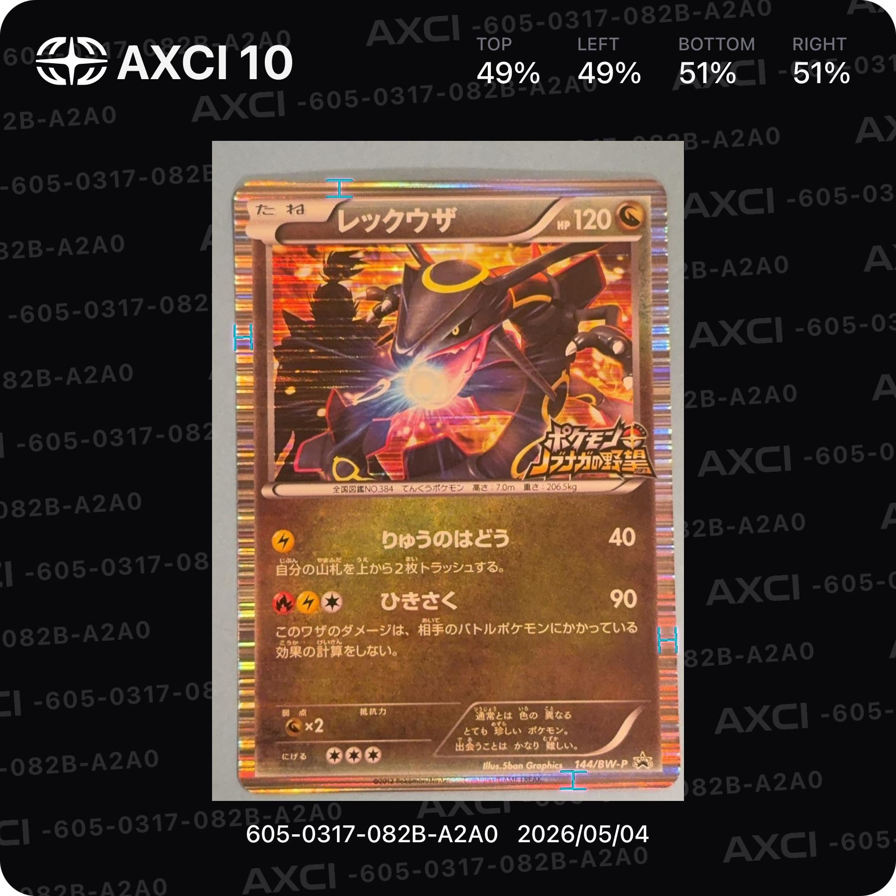 レシラム＆ゼクロムGX HR SM11b ドリームリーグ 071/049 レシラム＆ゼクロムGX HR SM11b ドリームリーグ 071/049 【公式通販】