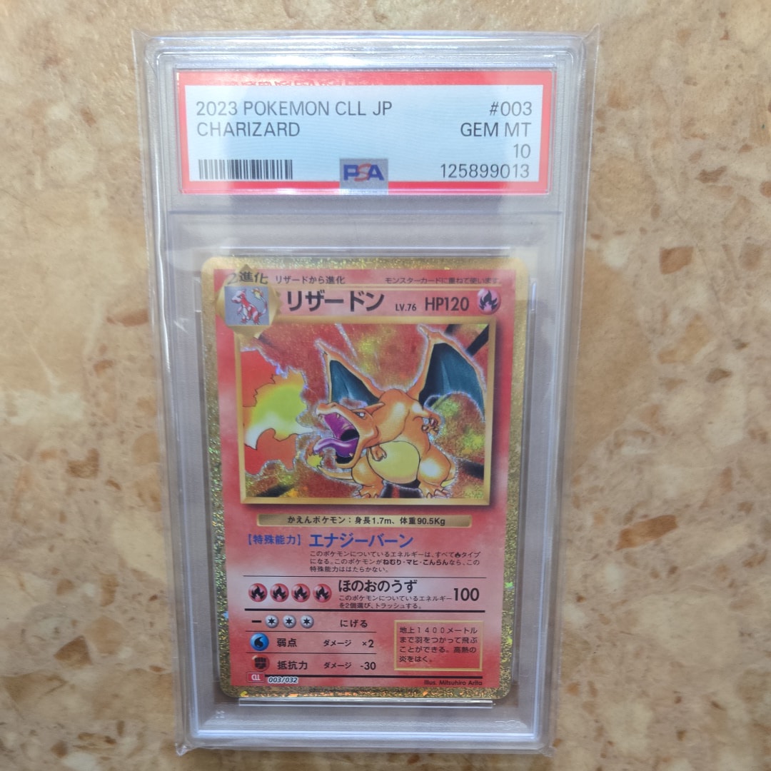 リザードン [CLL 003/032](ポケモンカードゲーム Classic)