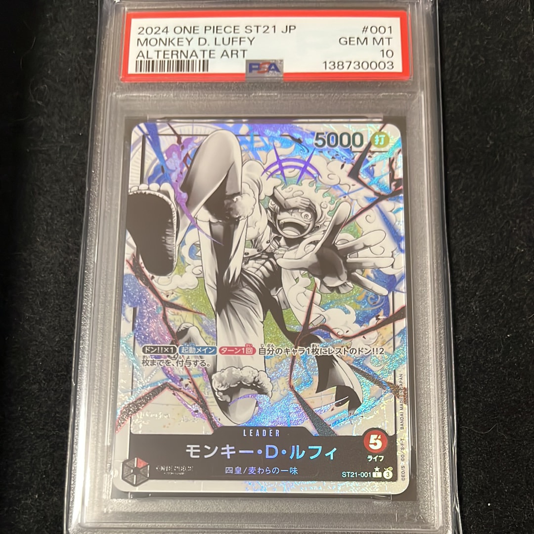 PSA10】モンキー・D・ルフィ L-P [ST21-001](スタートデッキEX「ギア5