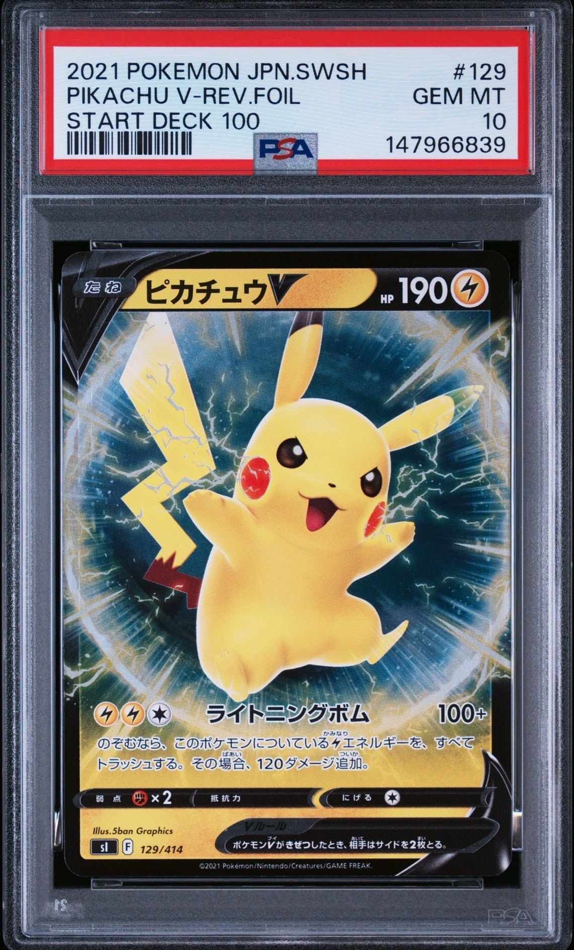 PSA10】ピカチュウV :ミラー [SI 129/414](ソード＆シールド「スタート