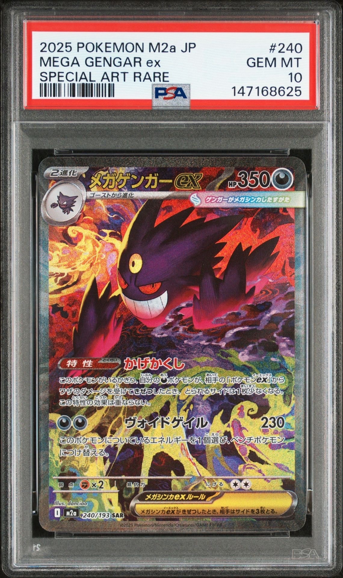 PSA10】ポッチャマ AR [M2 085/080](拡張パック「インフェルノX」) 2枚