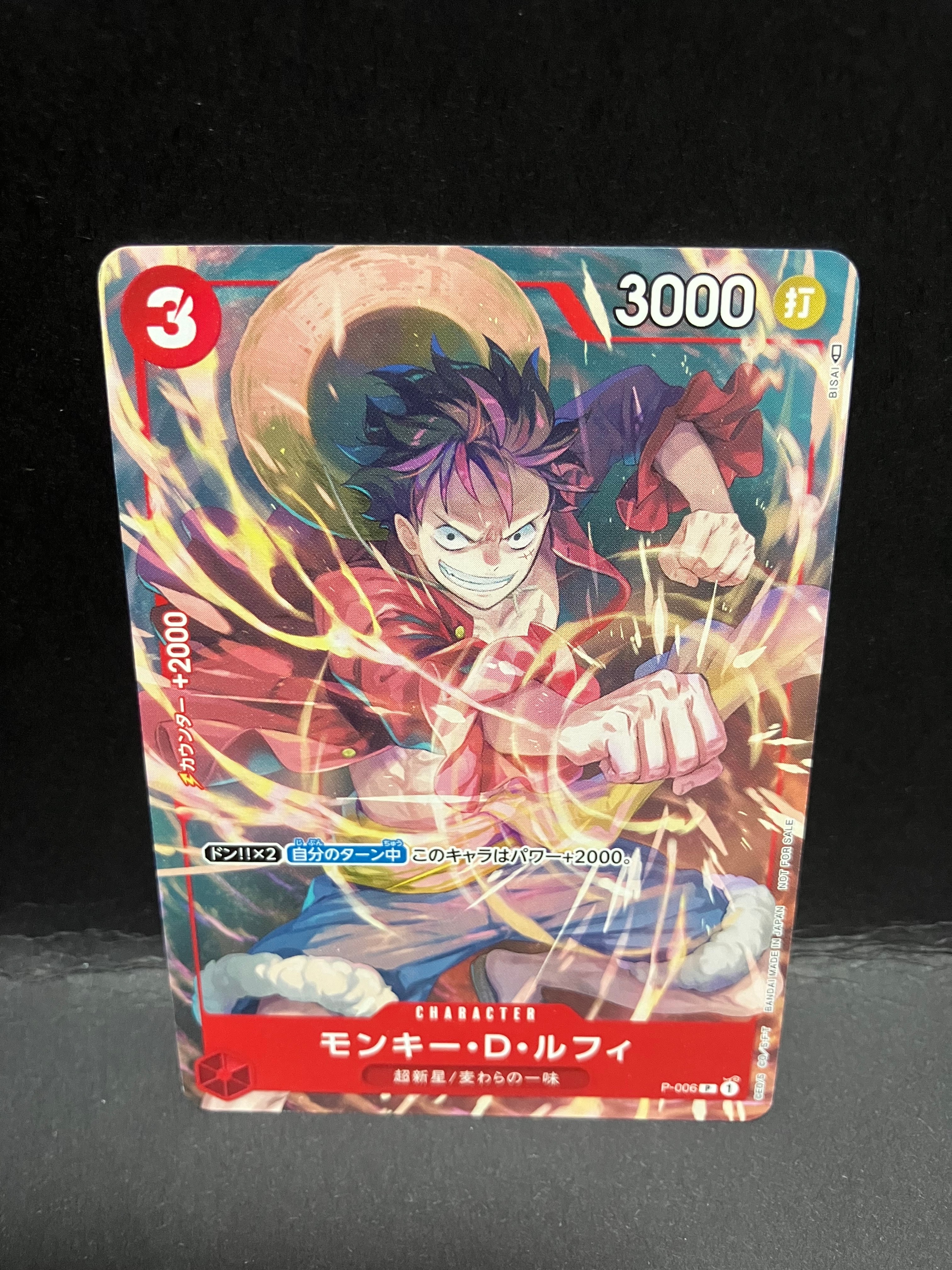PSA10】モンキー・D・ルフィ [P-006] (Vジャンプ 2022年 9月号 付録) 1