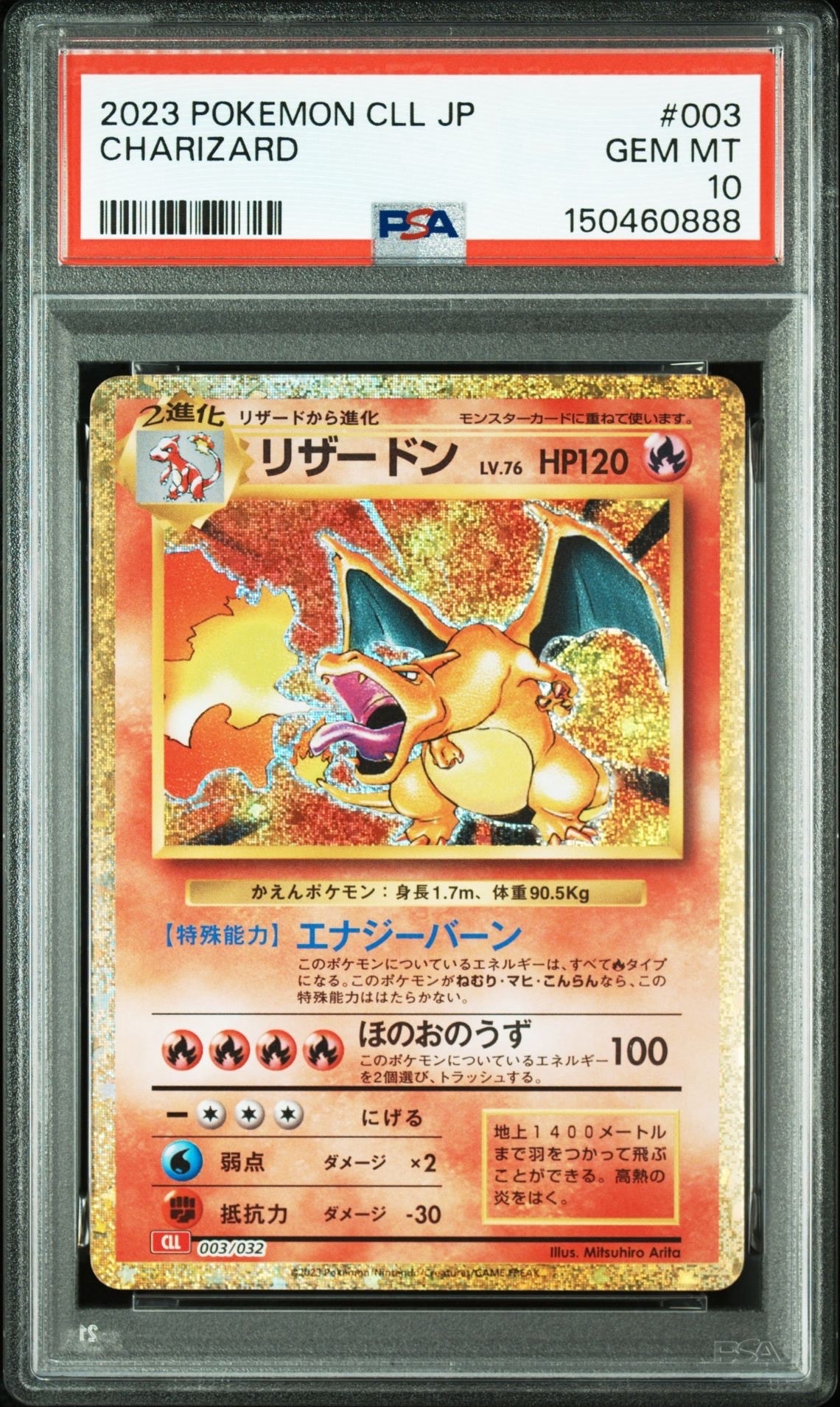 PSA9】ヒロシマのピカチュウ P [SV-P 261](スペシャルBOX「ポケモン