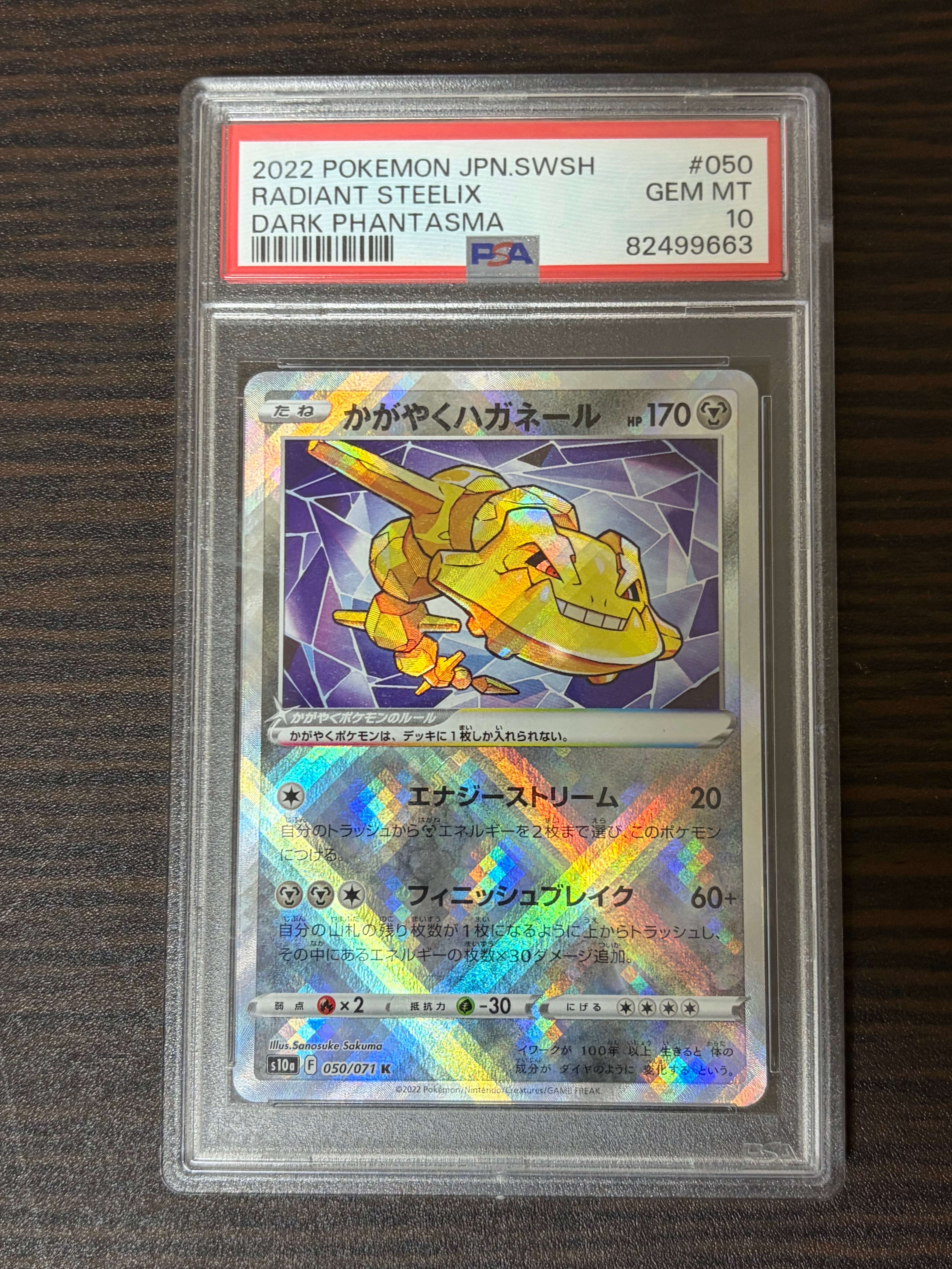 Radiant Steelix K[s10a 050/071](Enhanced Expansion Pack "Dark Phantasma")