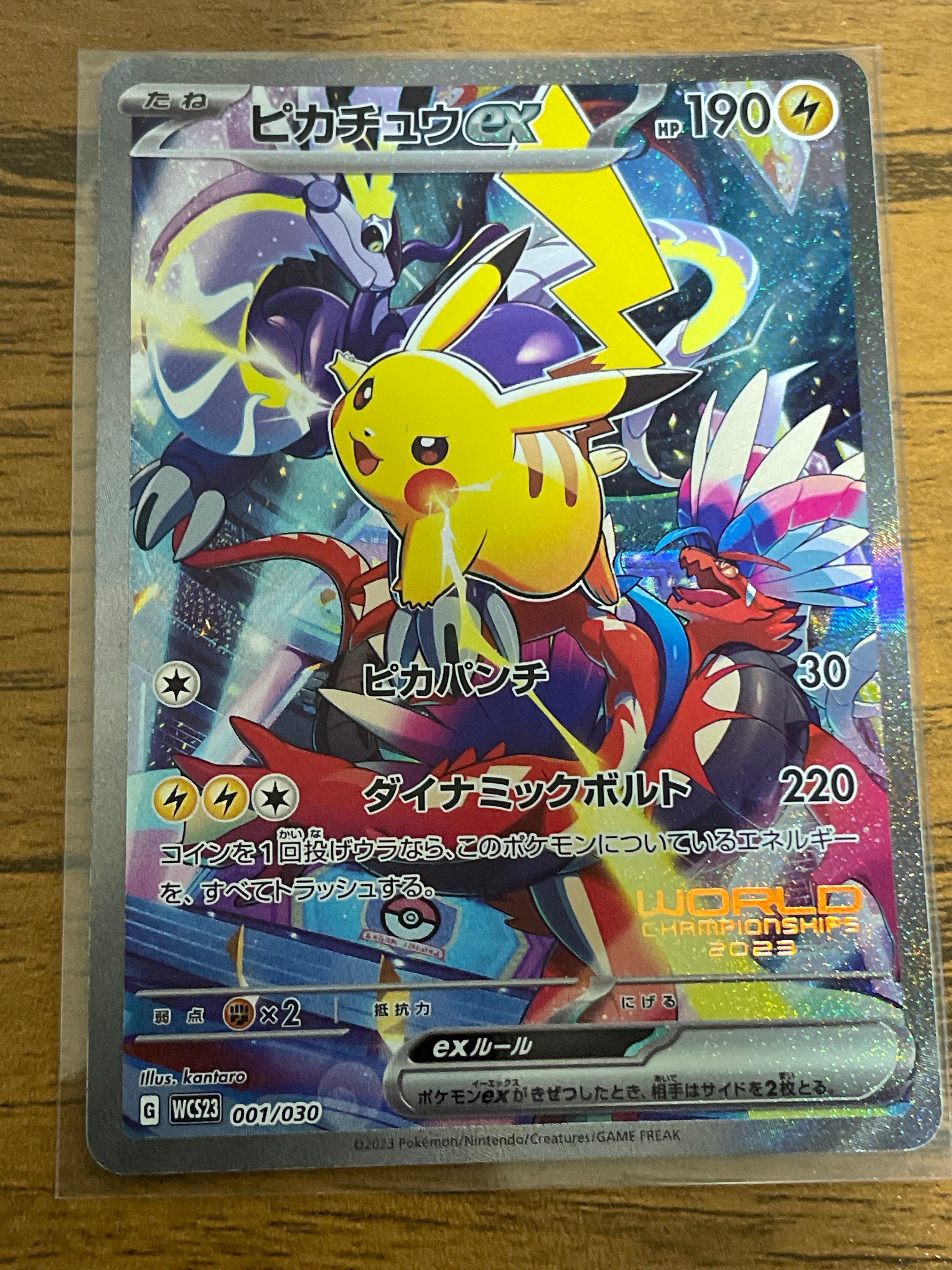 ピカチュウex [WCS23 001/030](ポケモンワールドチャンピオンシップス2023横浜 記念デッキ「ピカチュウ」)