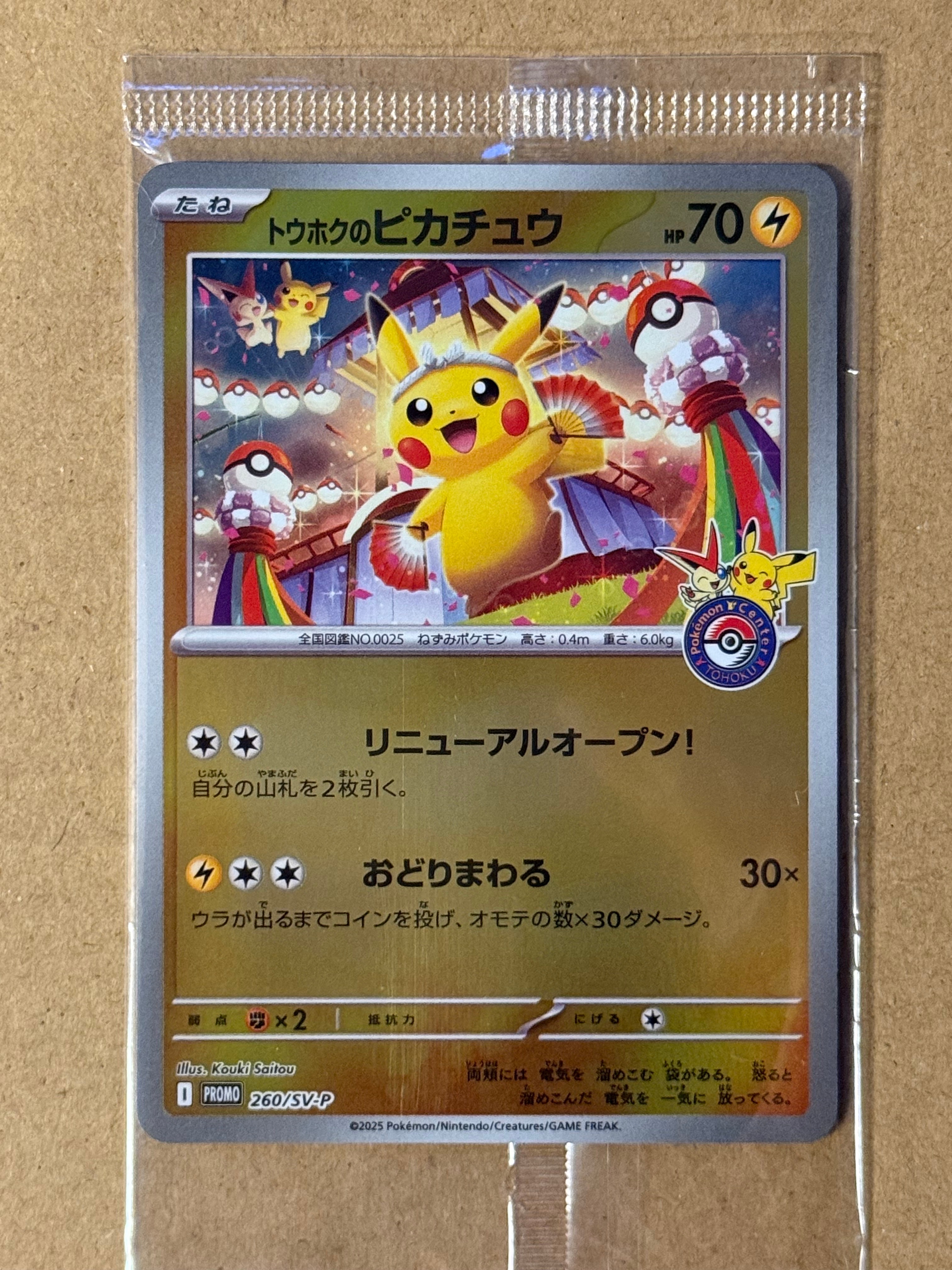 ARS10+】フシギバナex SAR[SV2a 200/165](強化拡張パック「ポケモン