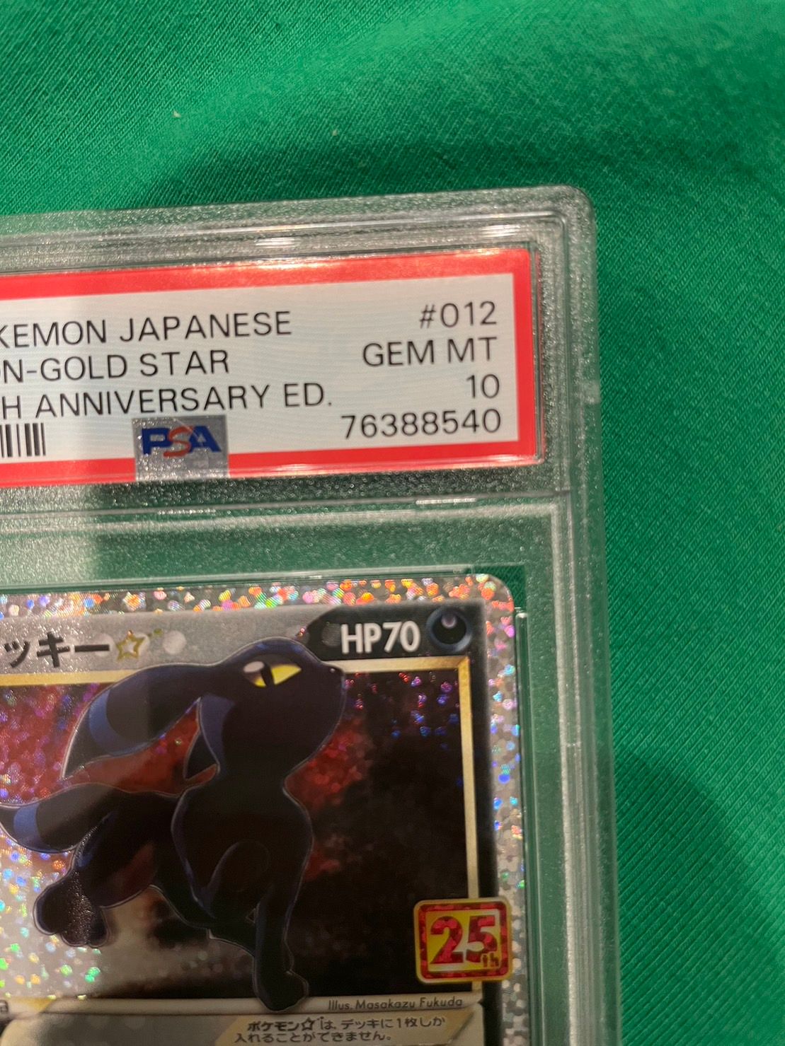 ブラッキー☆: プロモ[S8a-P 012/025](プロモカードパック 25th ANNIVERSARY edition)