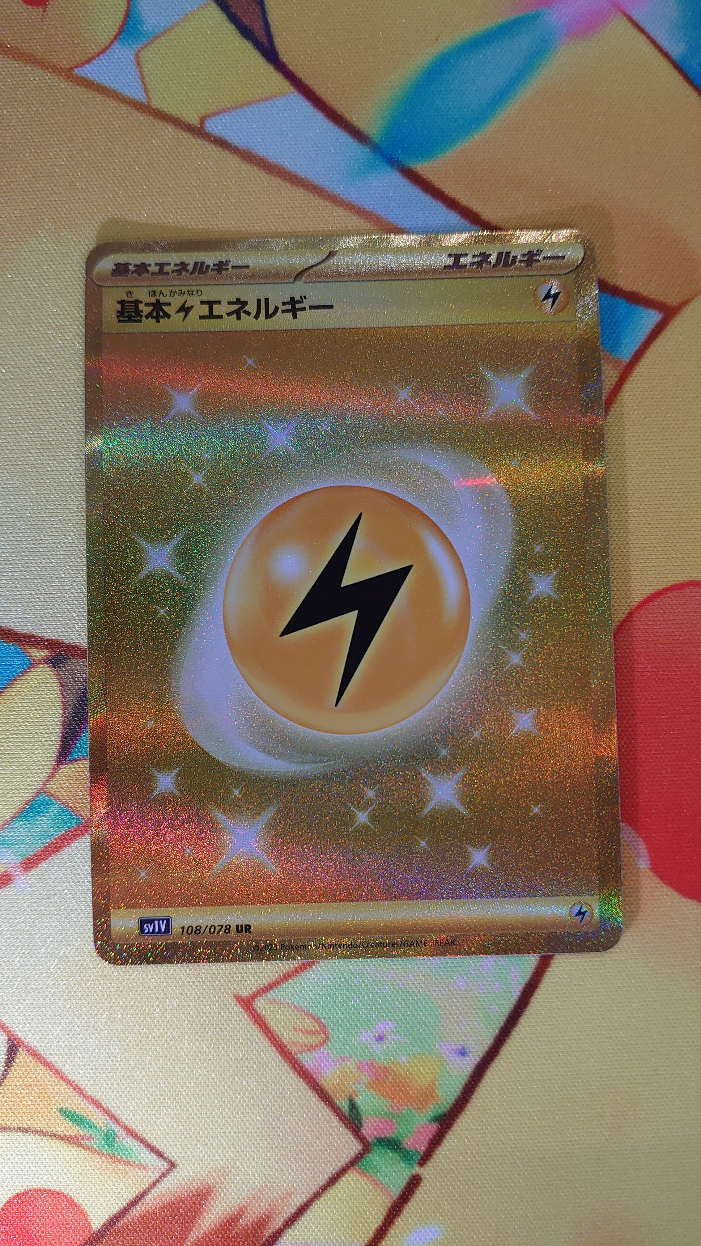 基本雷エネルギー UR[SV1V 108/078](スカーレット&バイオレット 拡張パック「バイオレットex」)