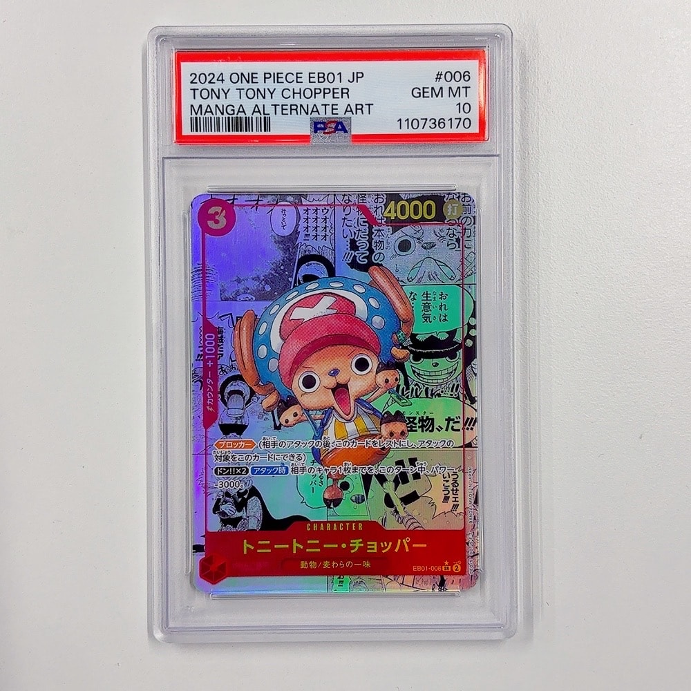 PSA10】トニートニー・チョッパー SR-SP (コミパラ) [EB01-006